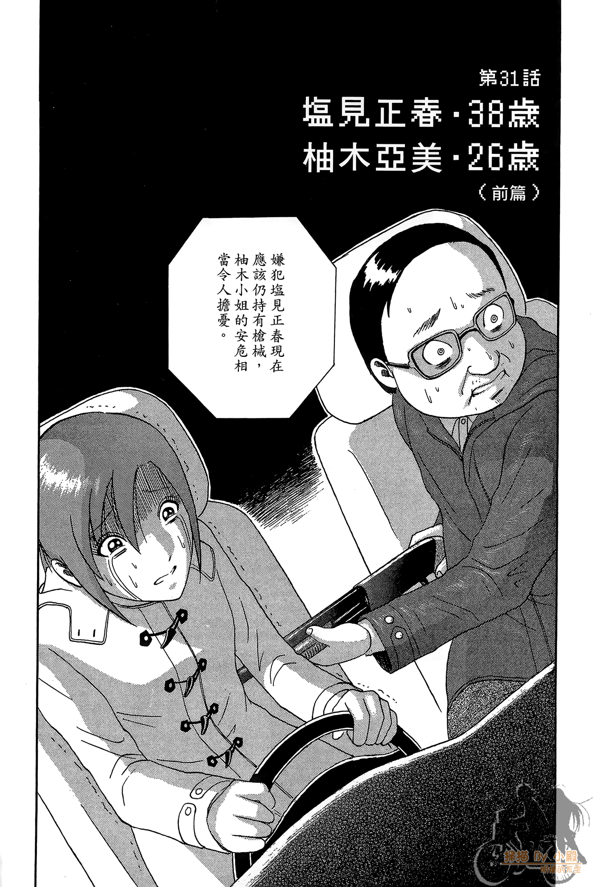 Page 65