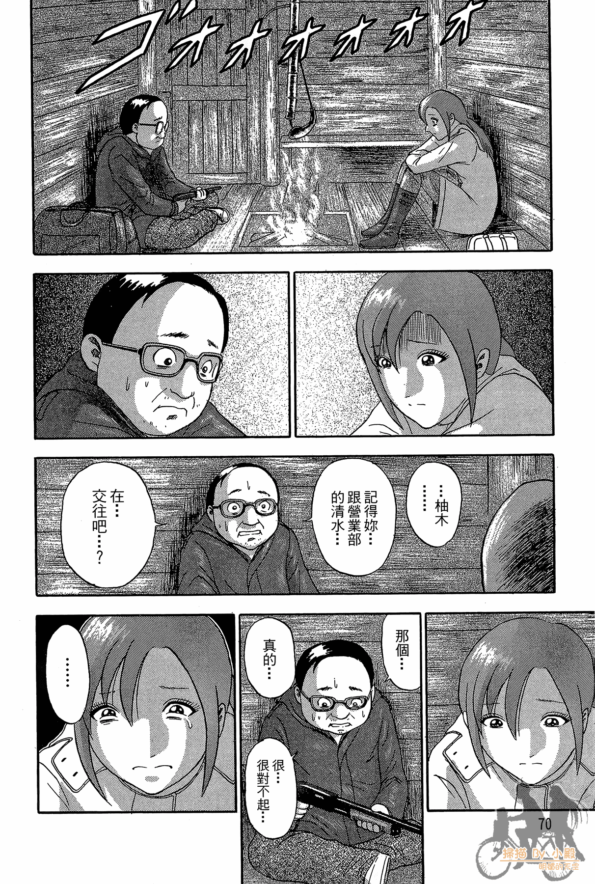 Page 71