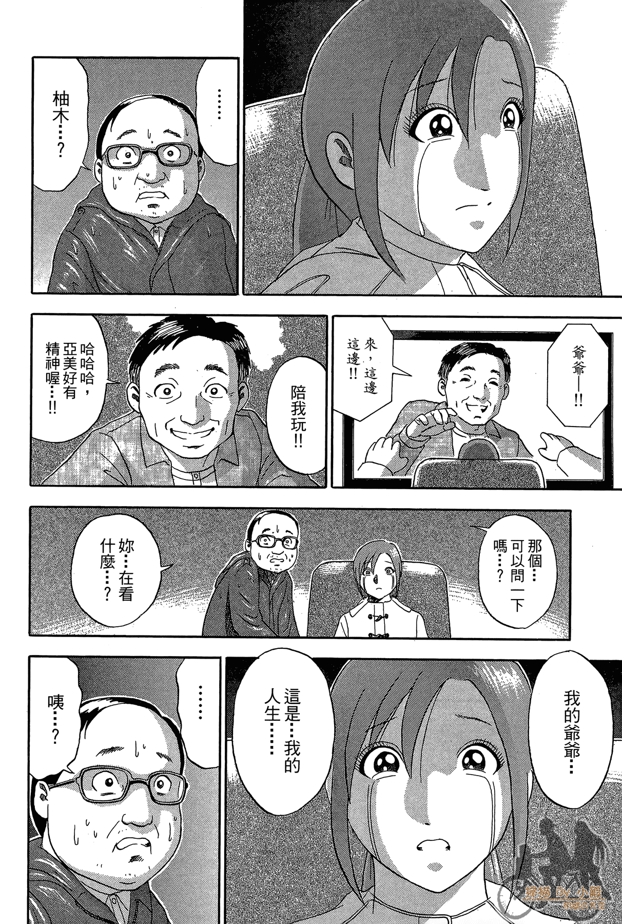 Page 77