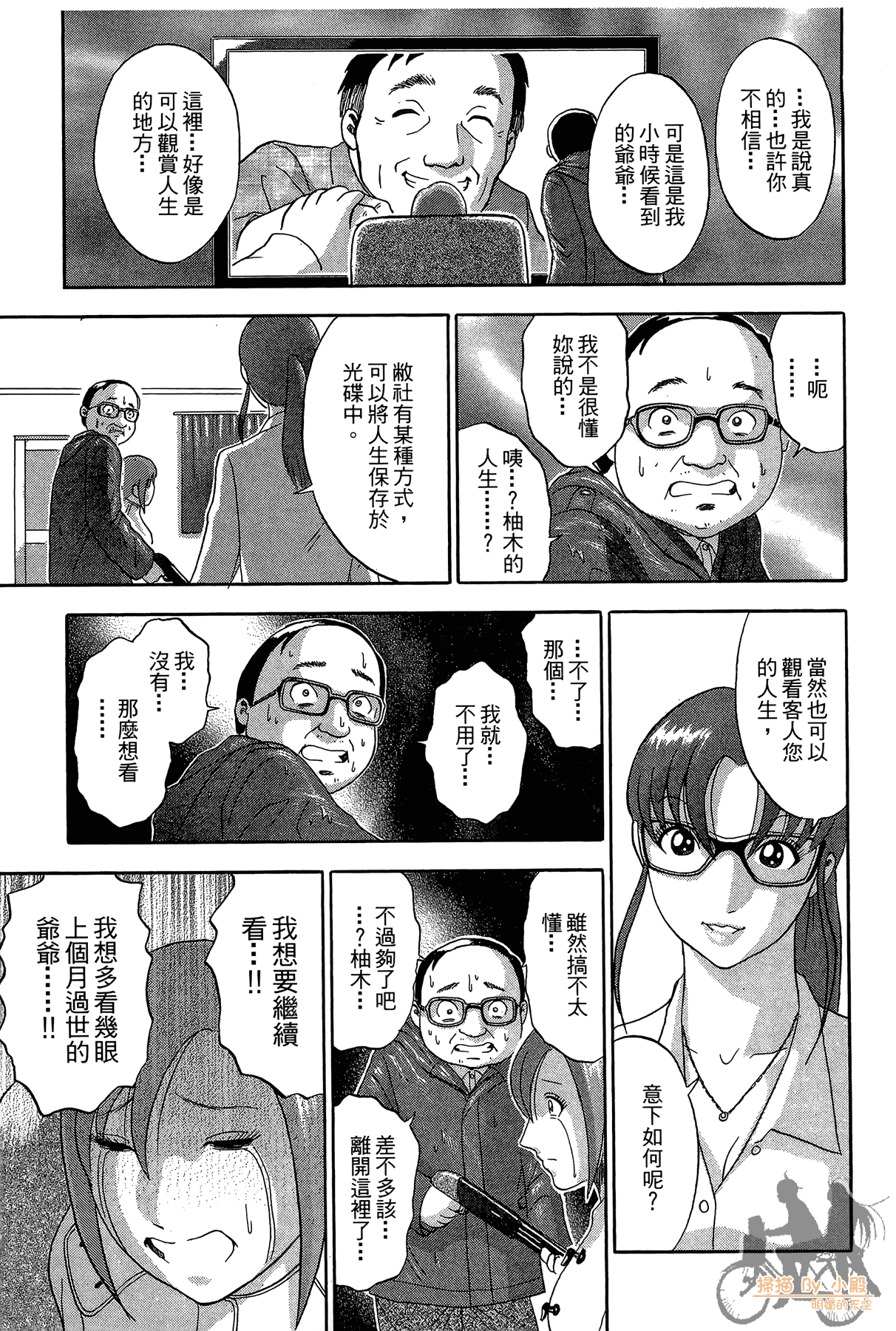 Page 78