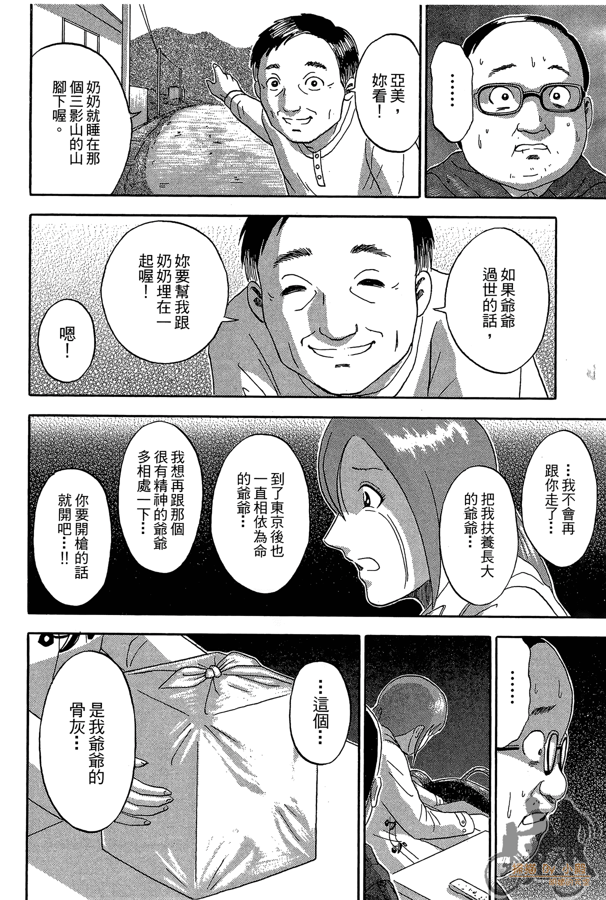 Page 79