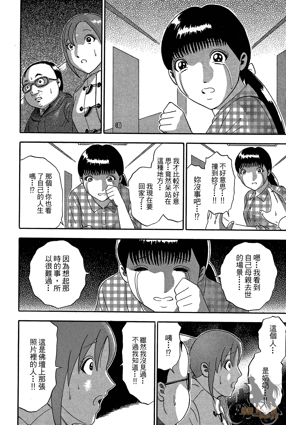 Page 87