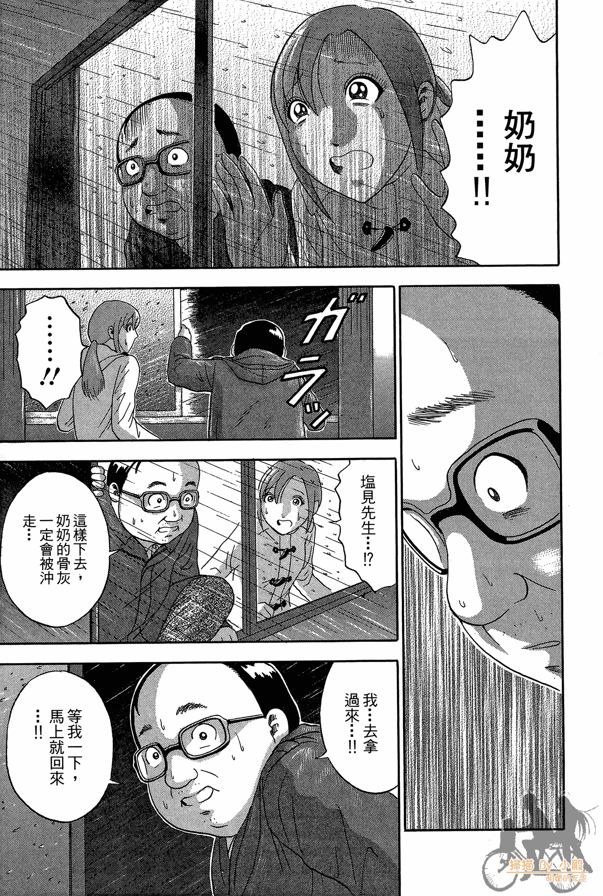 Page 94