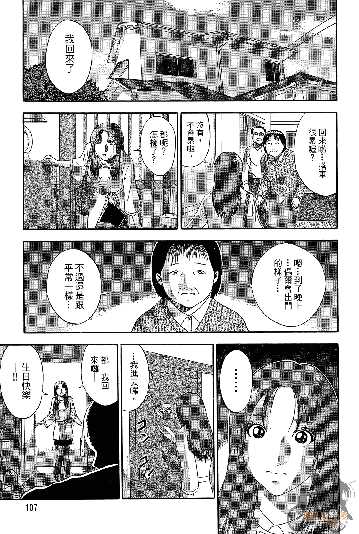 Page 108