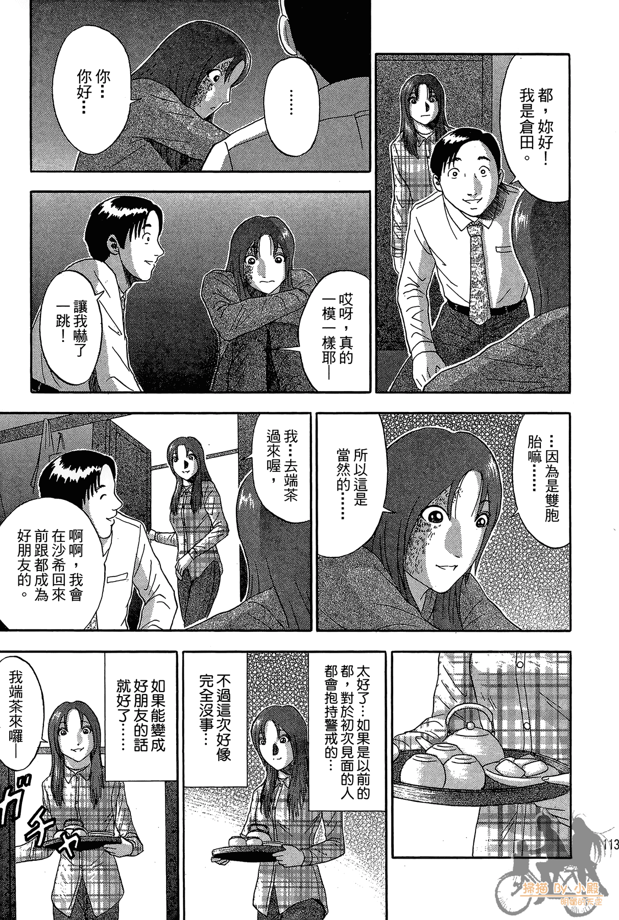 Page 114