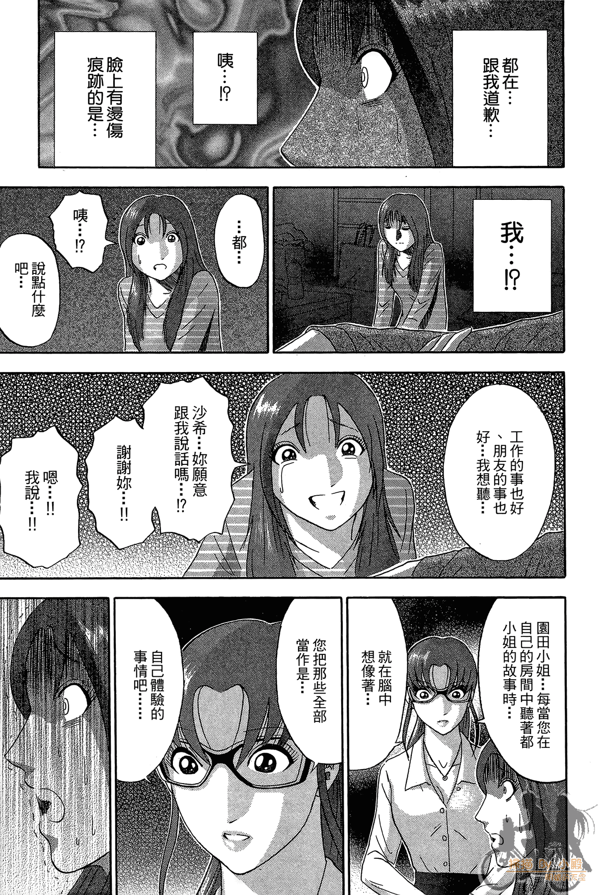Page 138