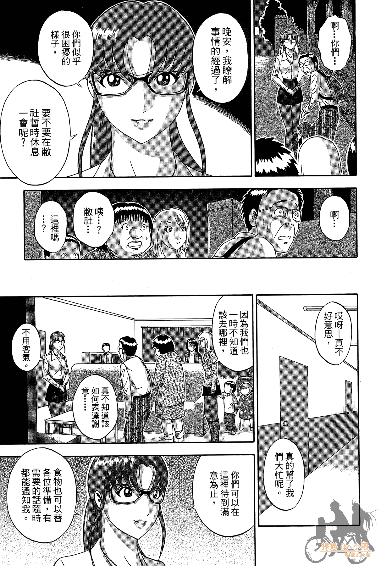 Page 158