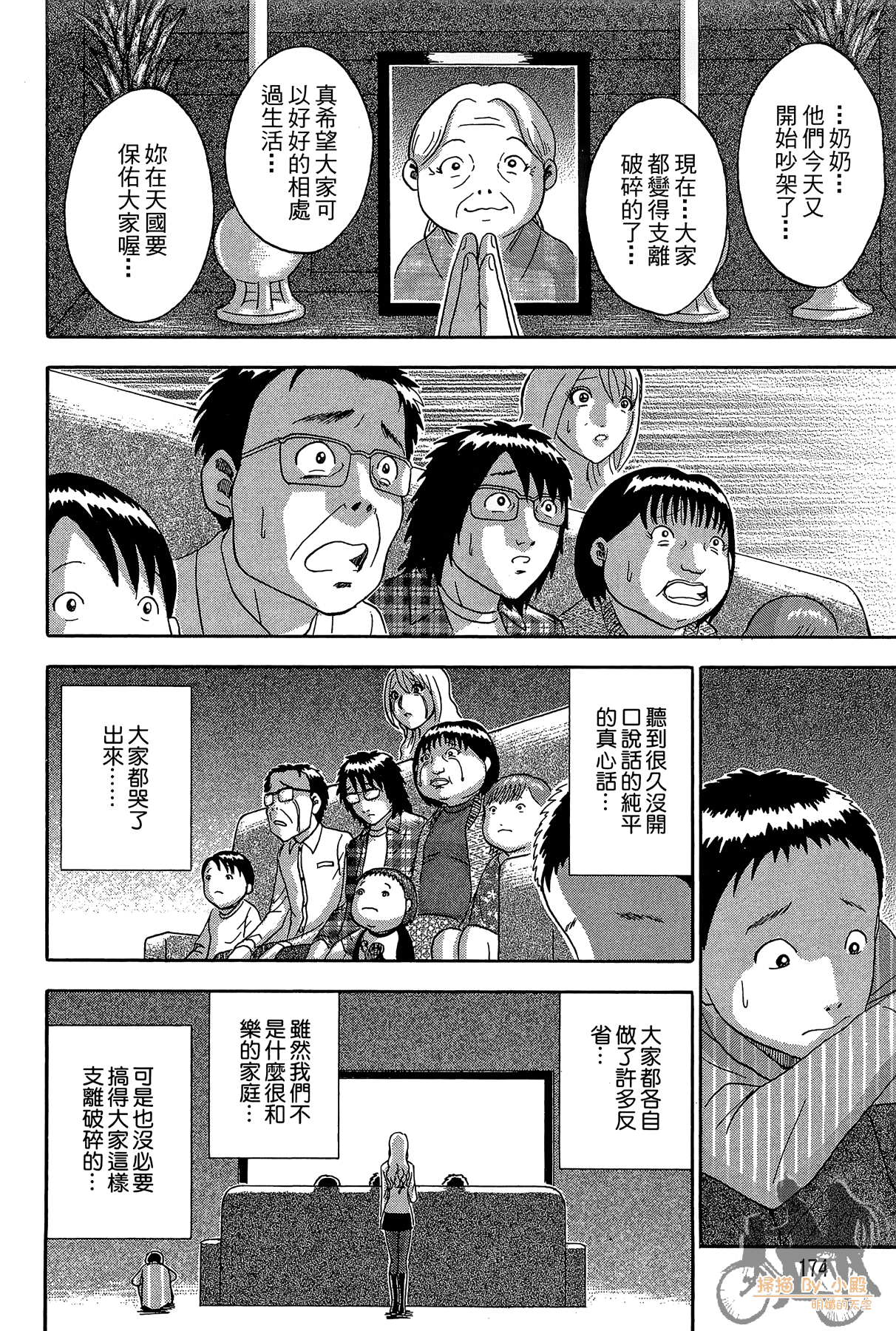 Page 175