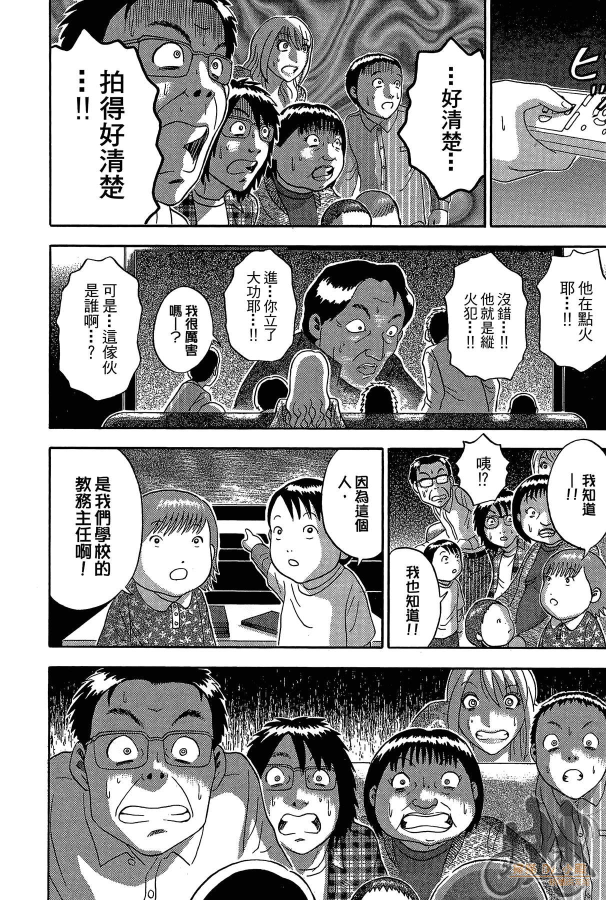 Page 179