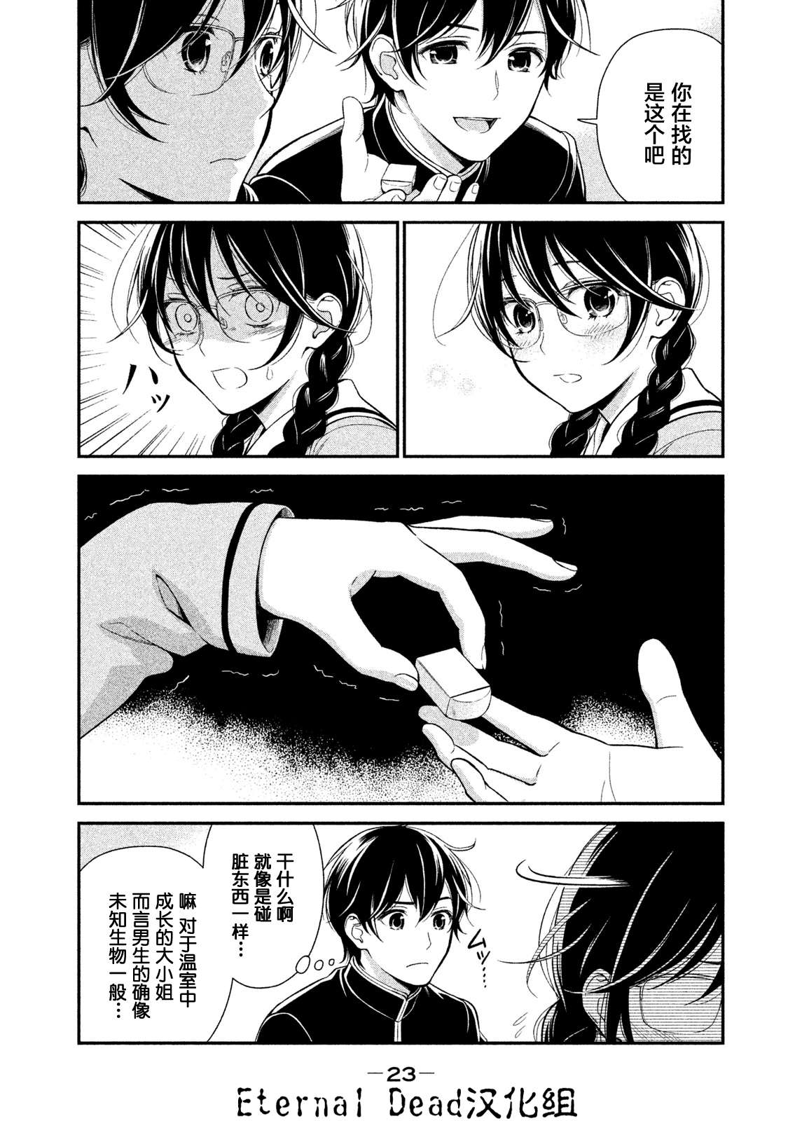 Page 21