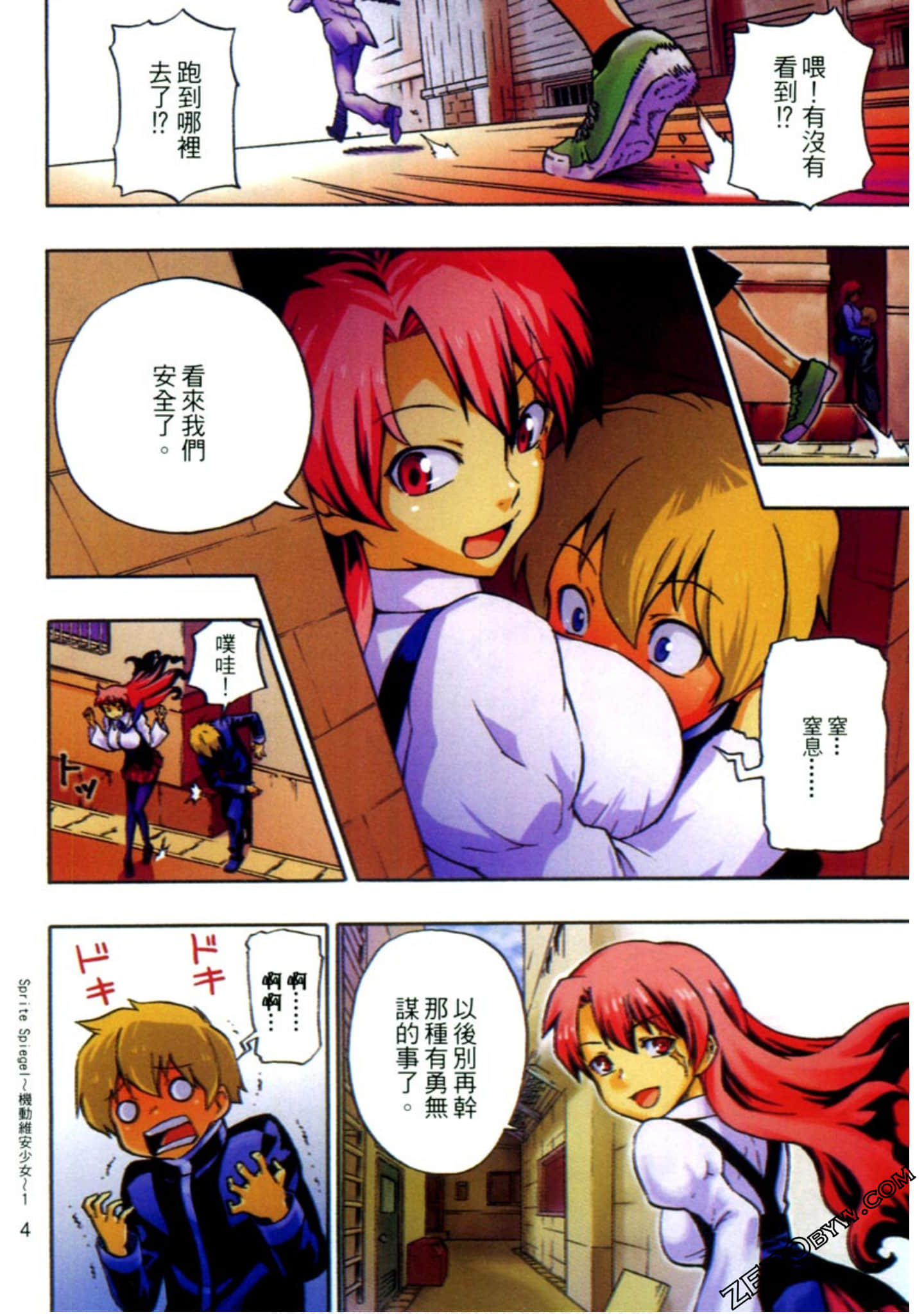 Page 5
