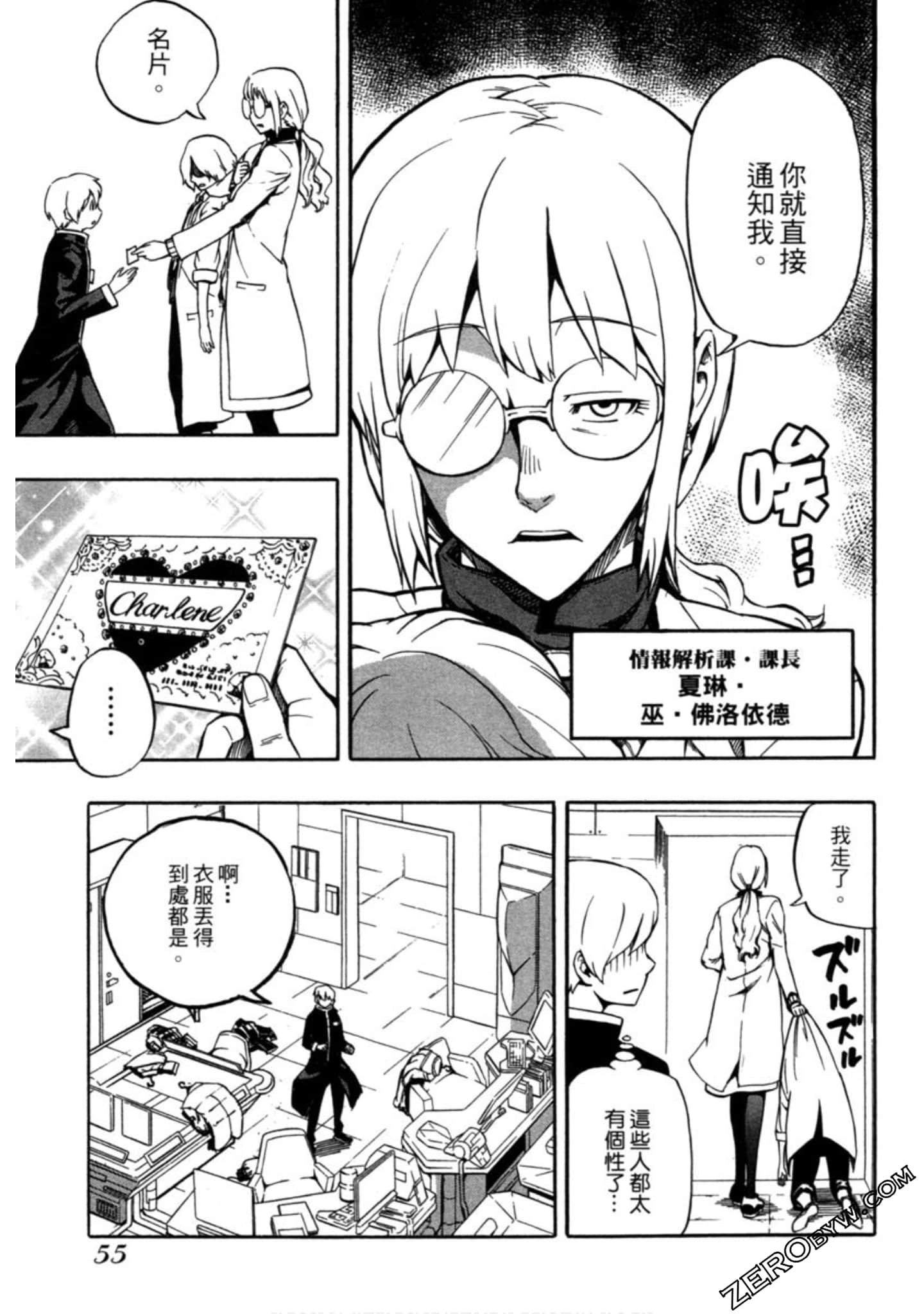 Page 56