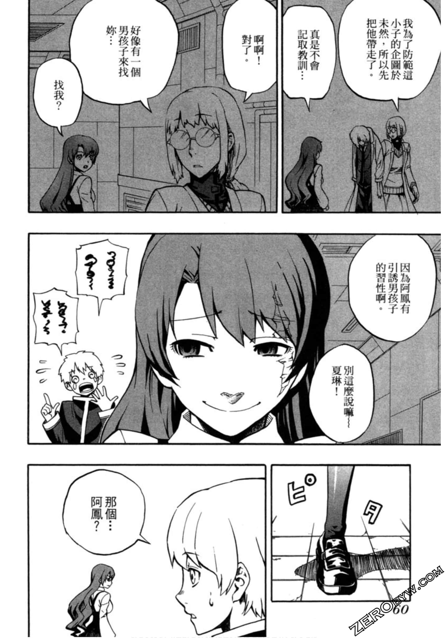 Page 61
