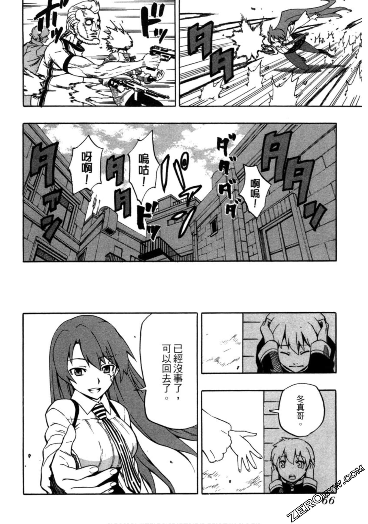 Page 67