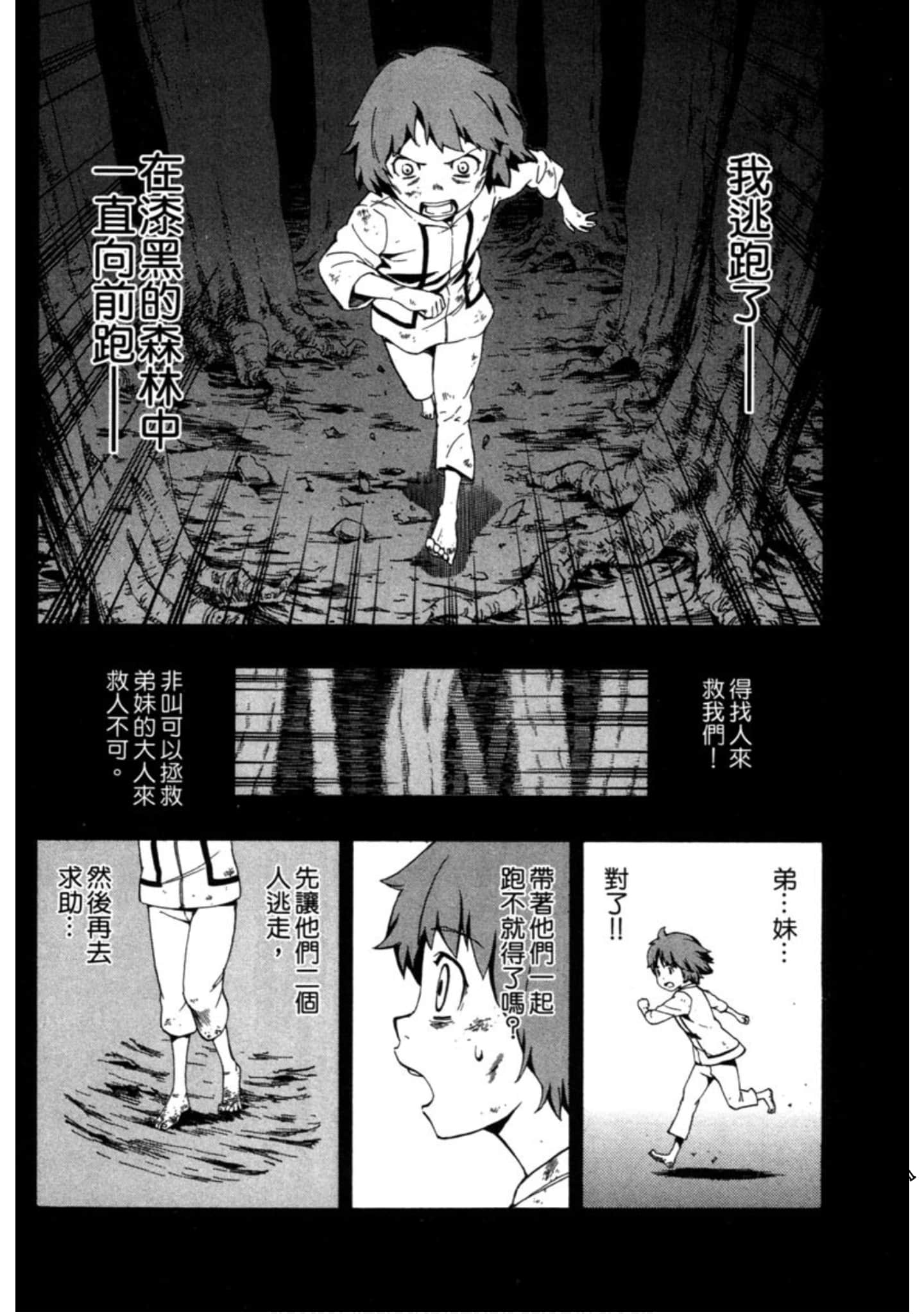 Page 103