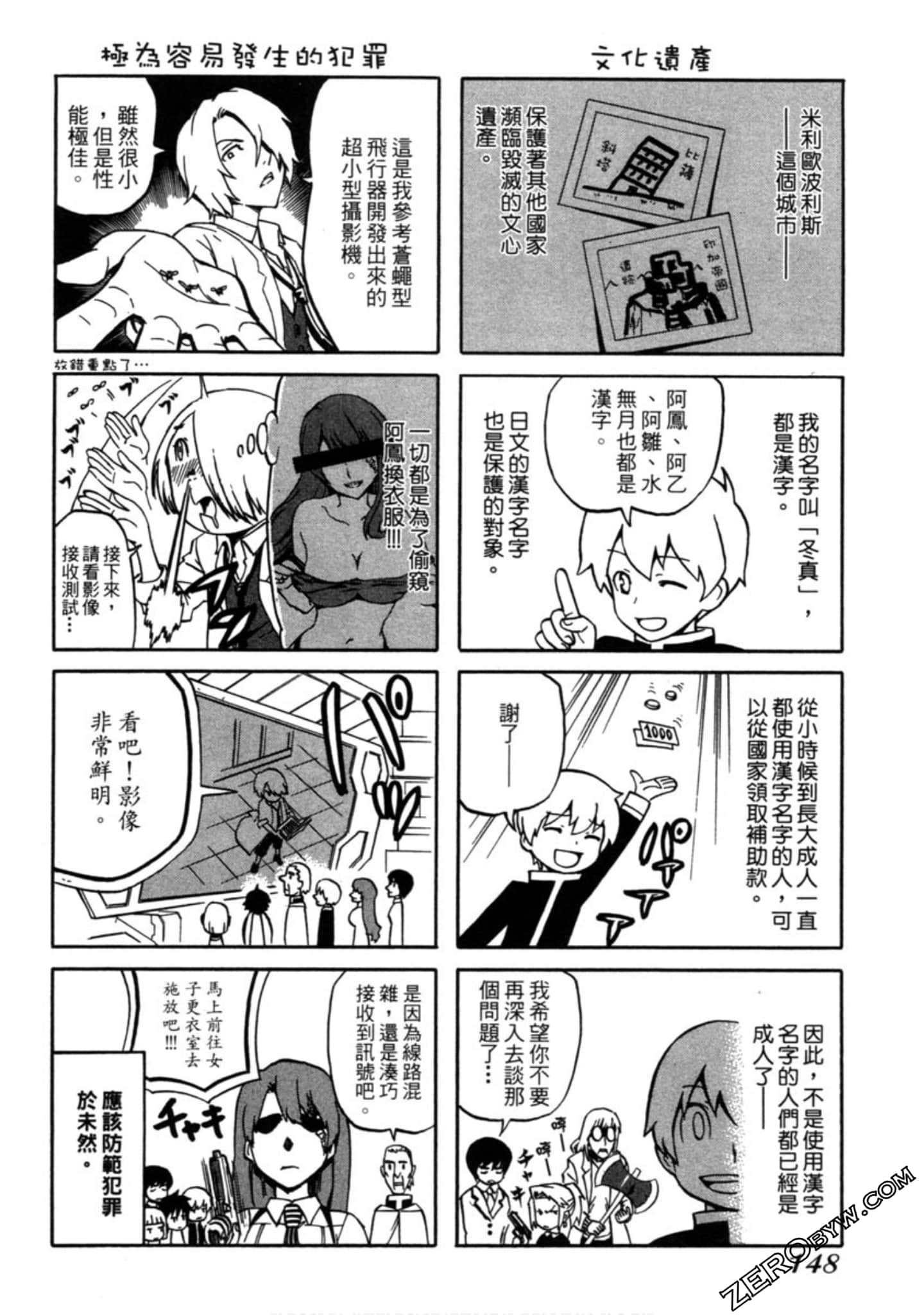 Page 149