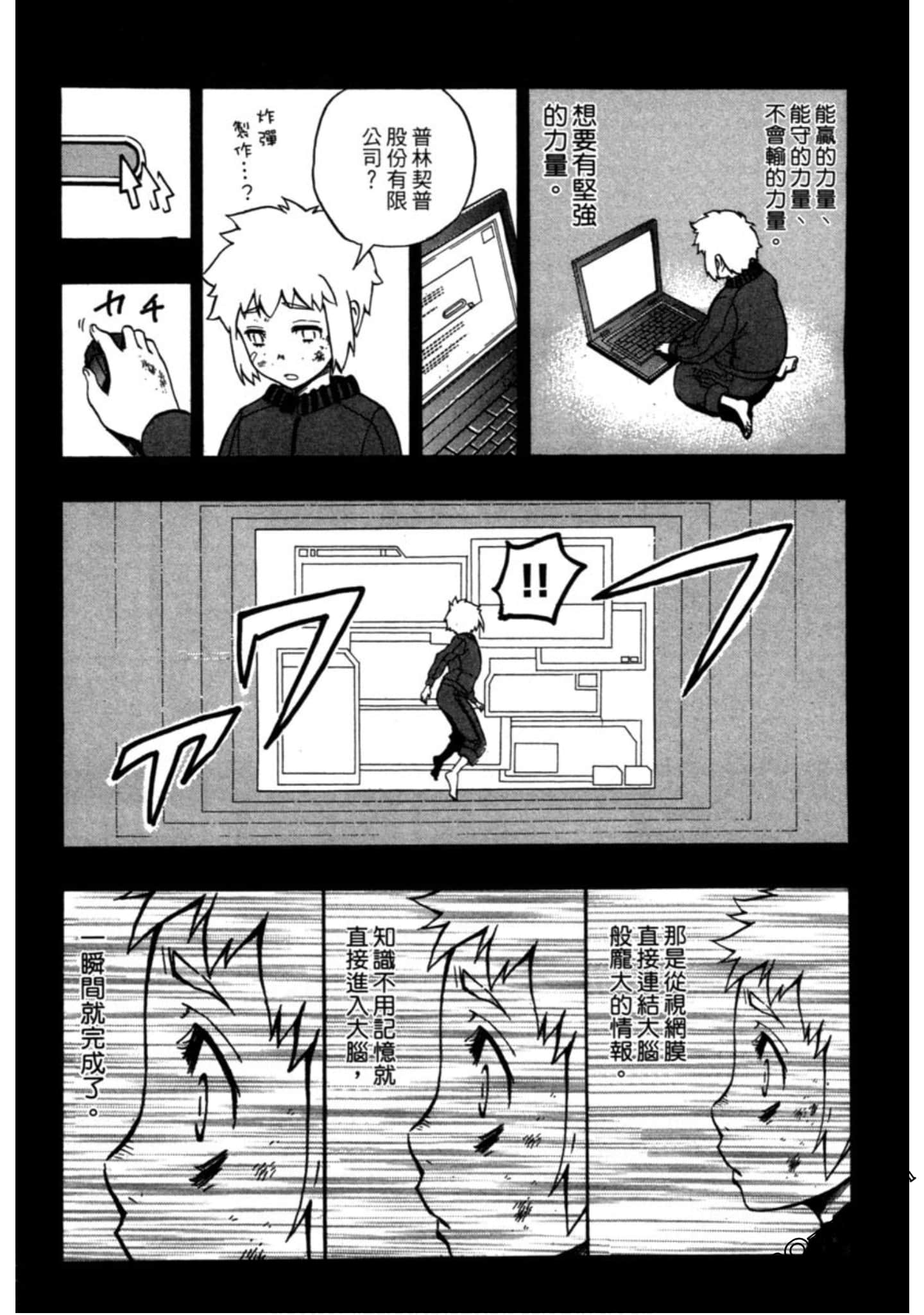 Page 171