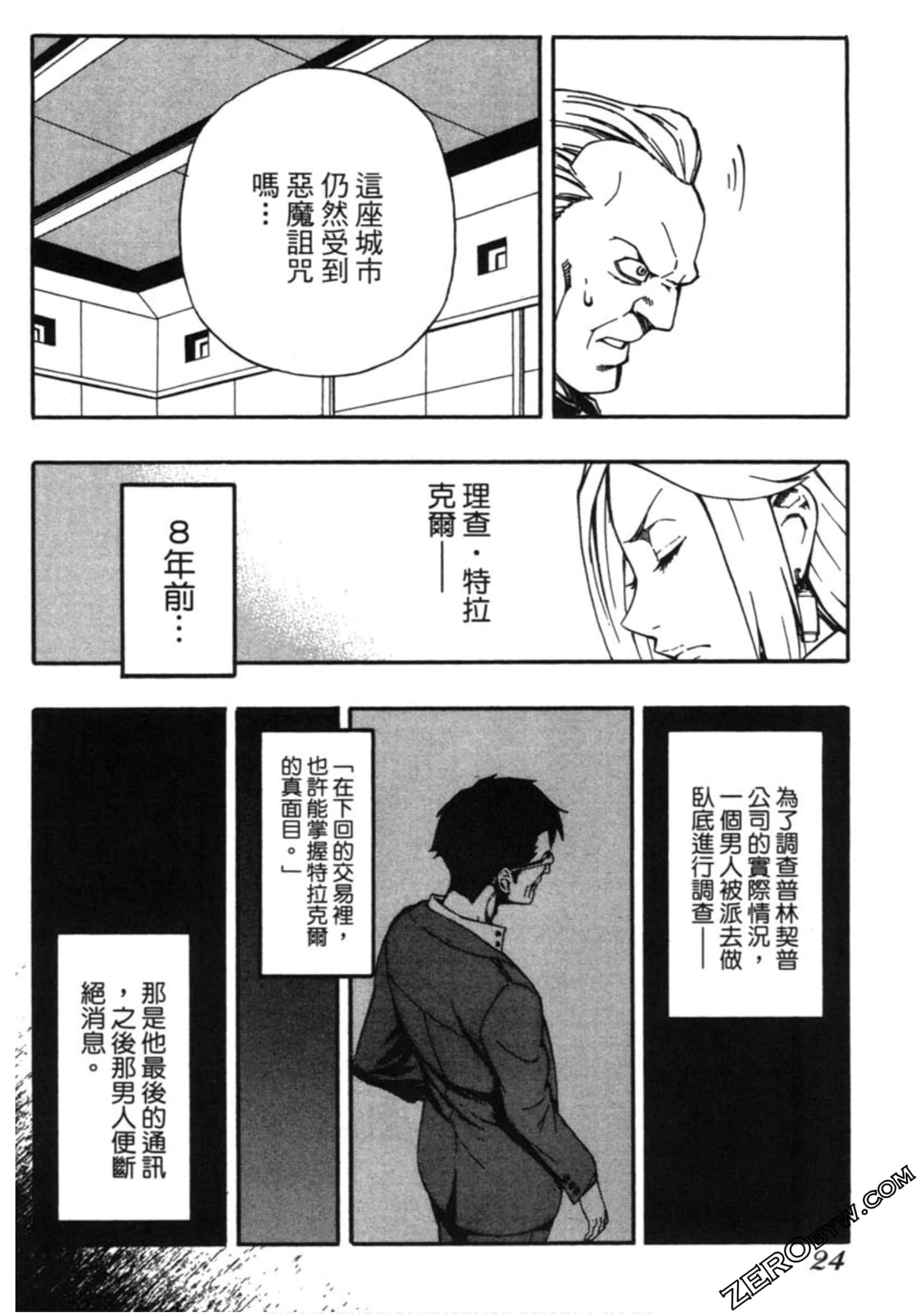 Page 25