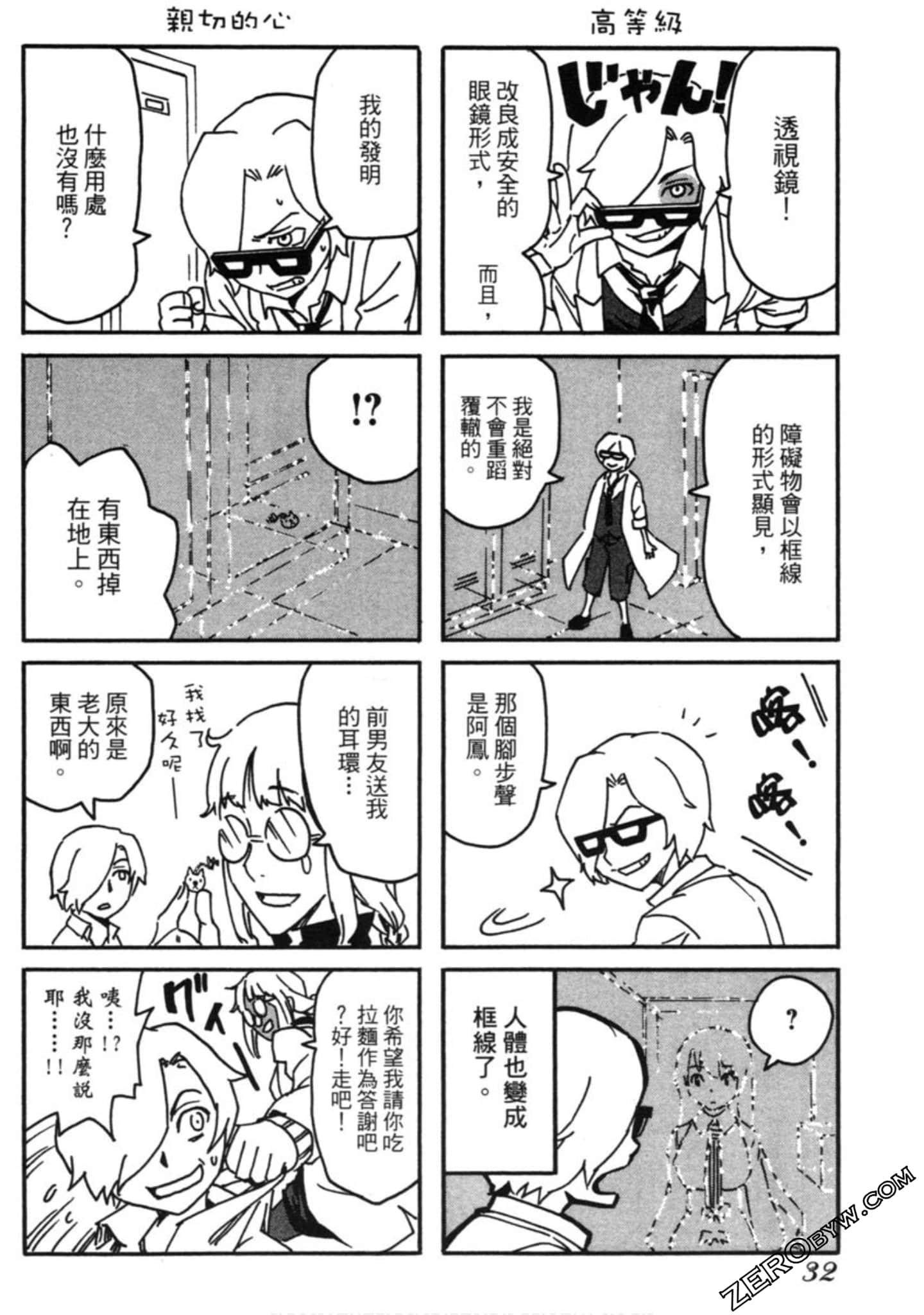 Page 33