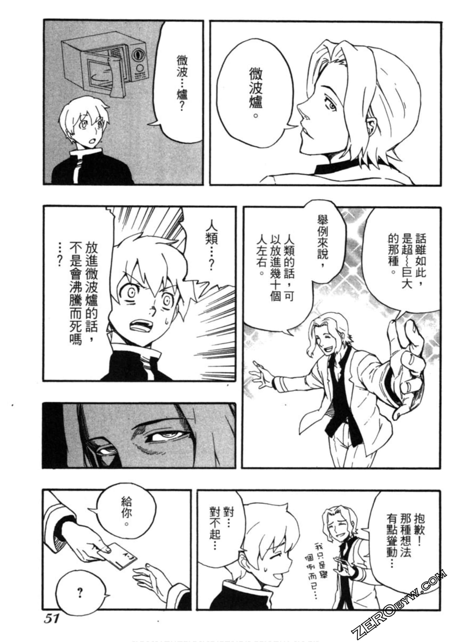Page 52