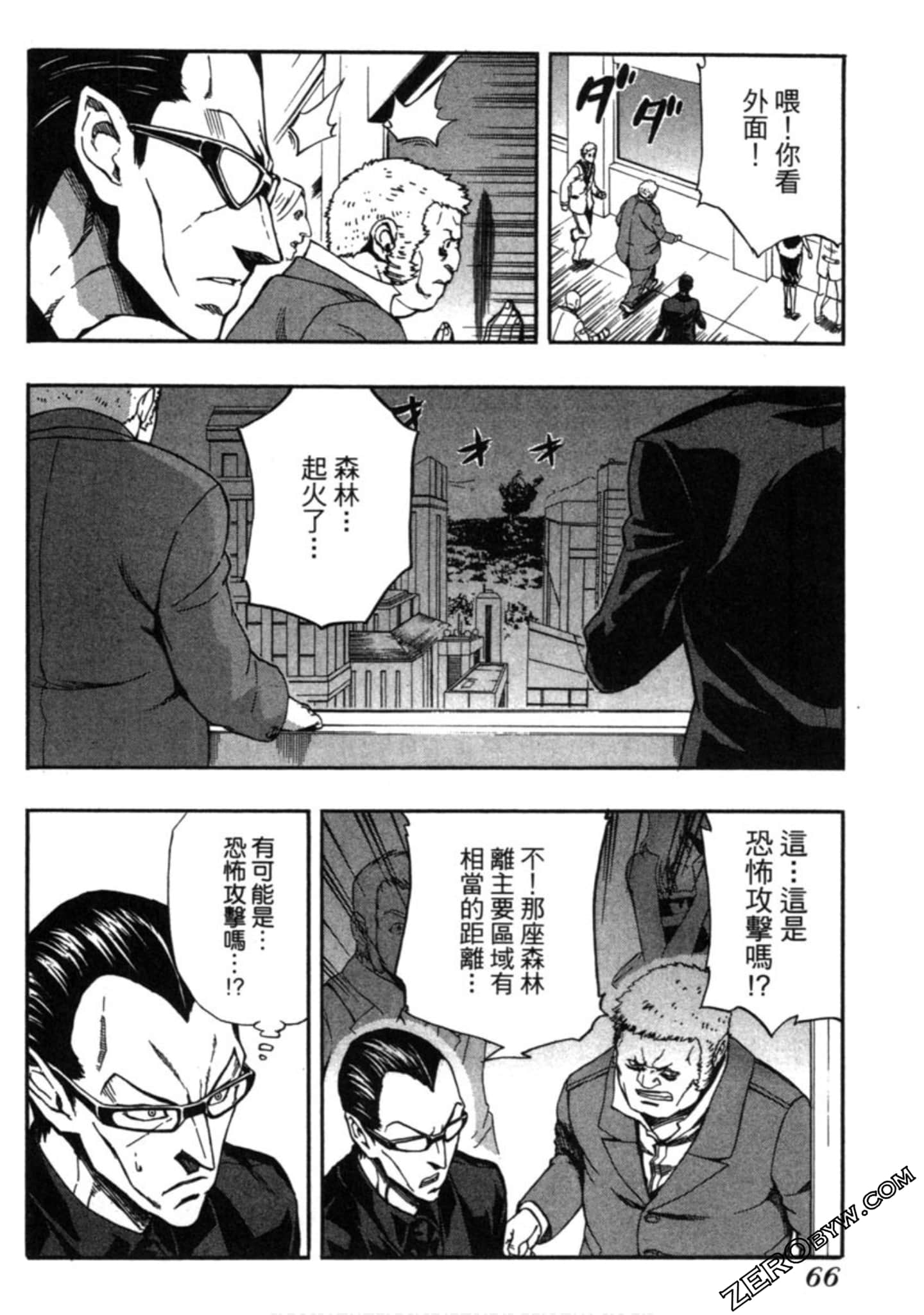 Page 67