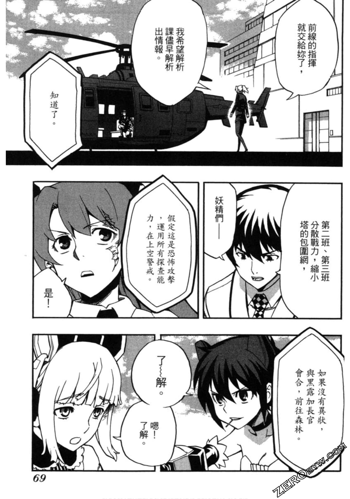 Page 70