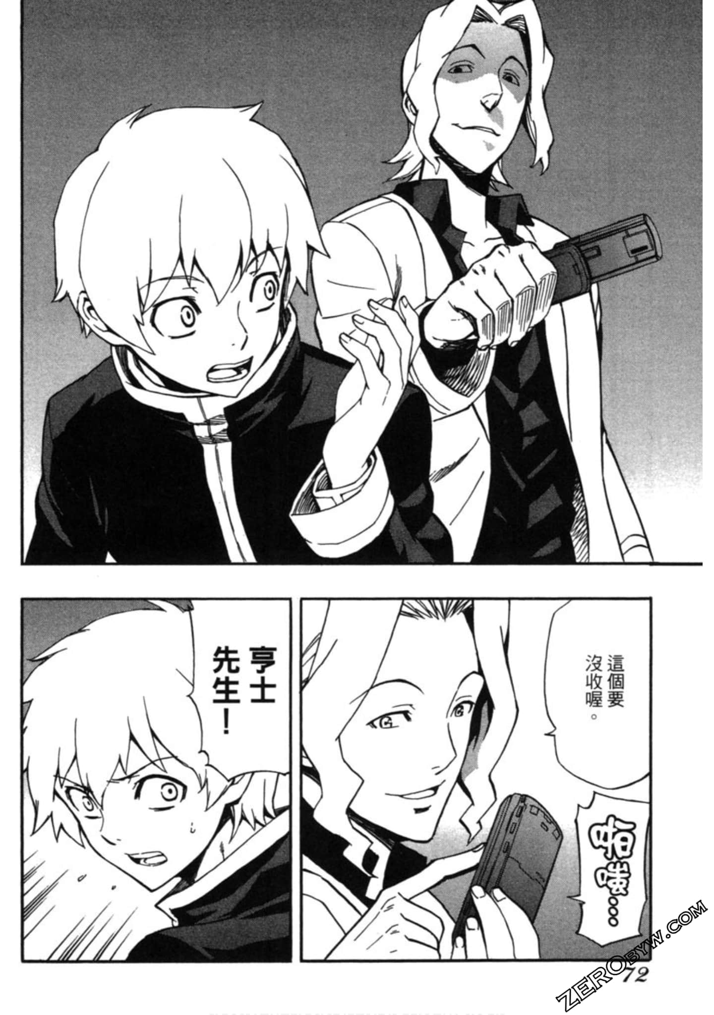 Page 73