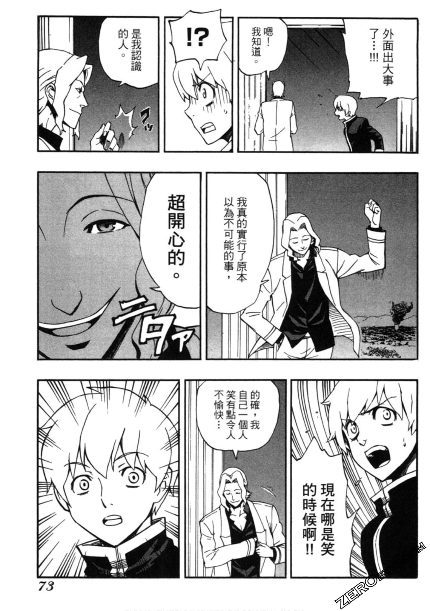 Page 74