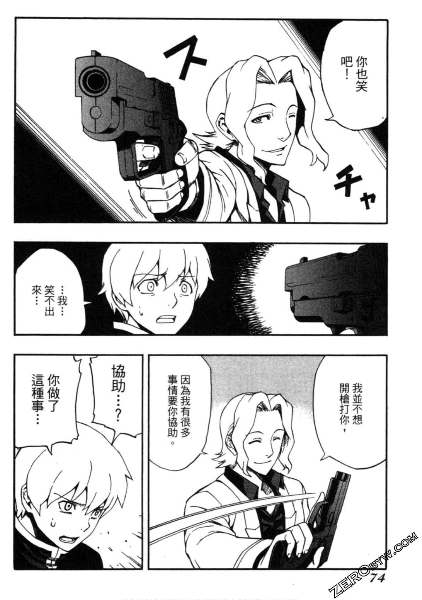 Page 75