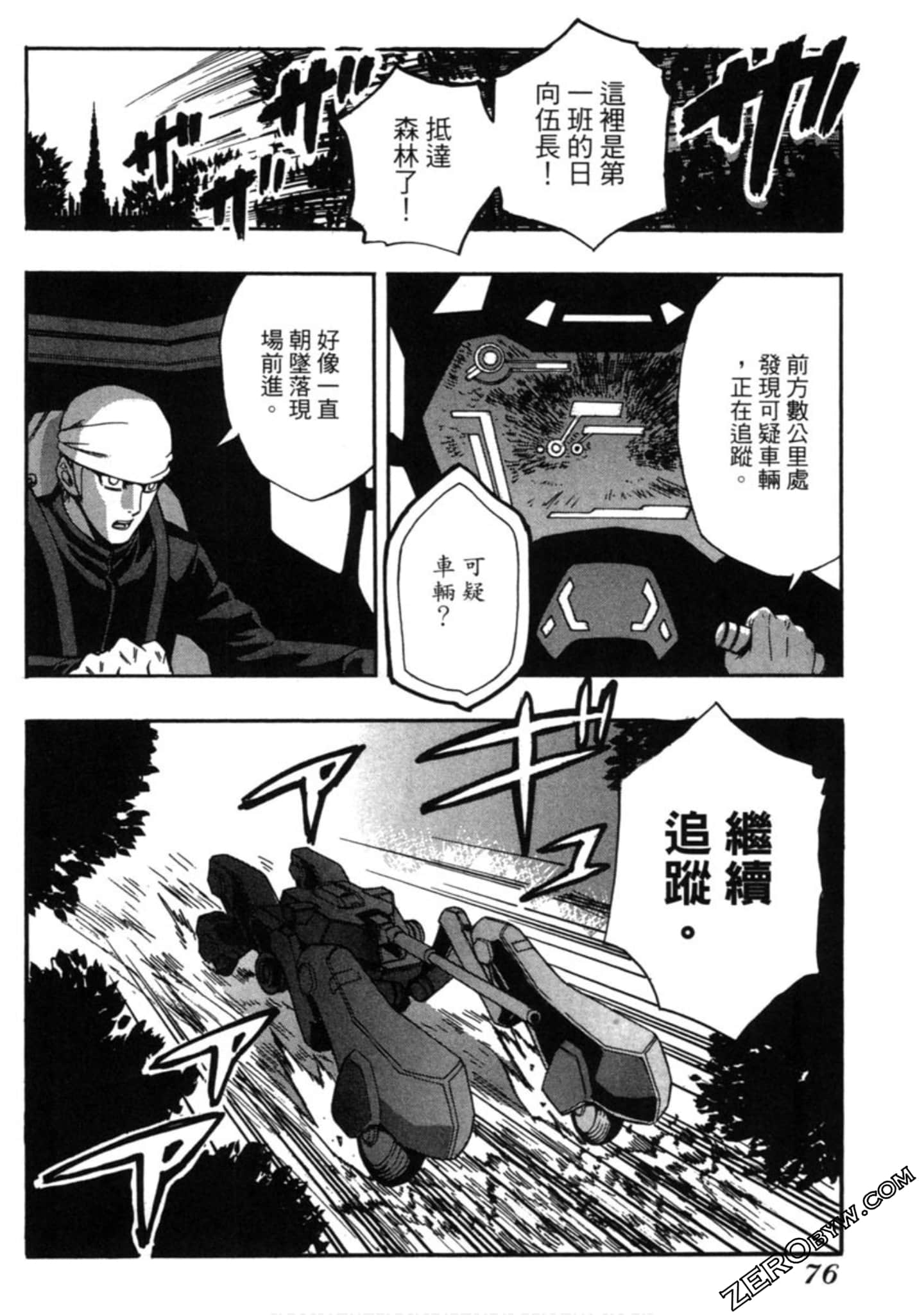 Page 77