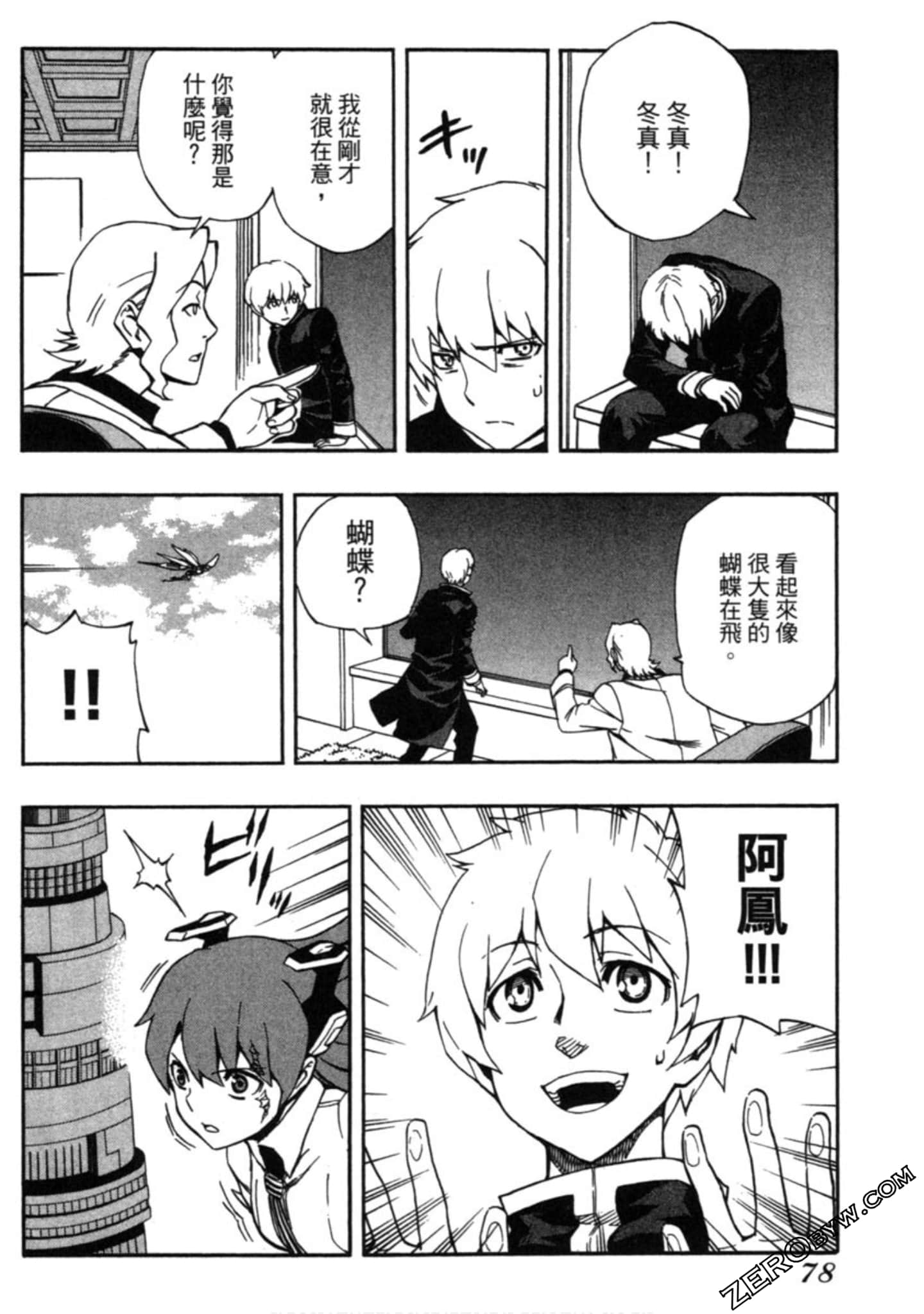 Page 79