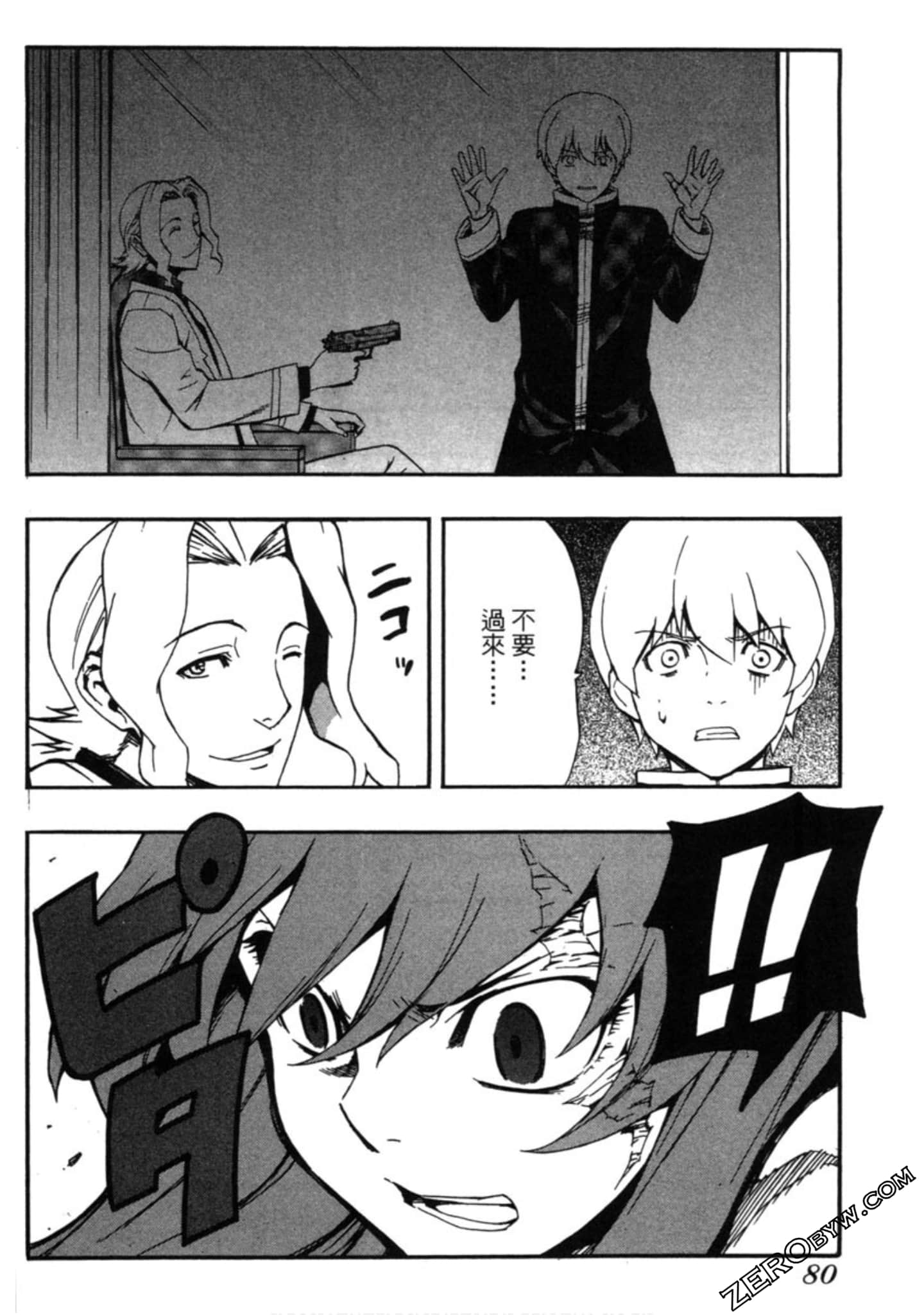 Page 81