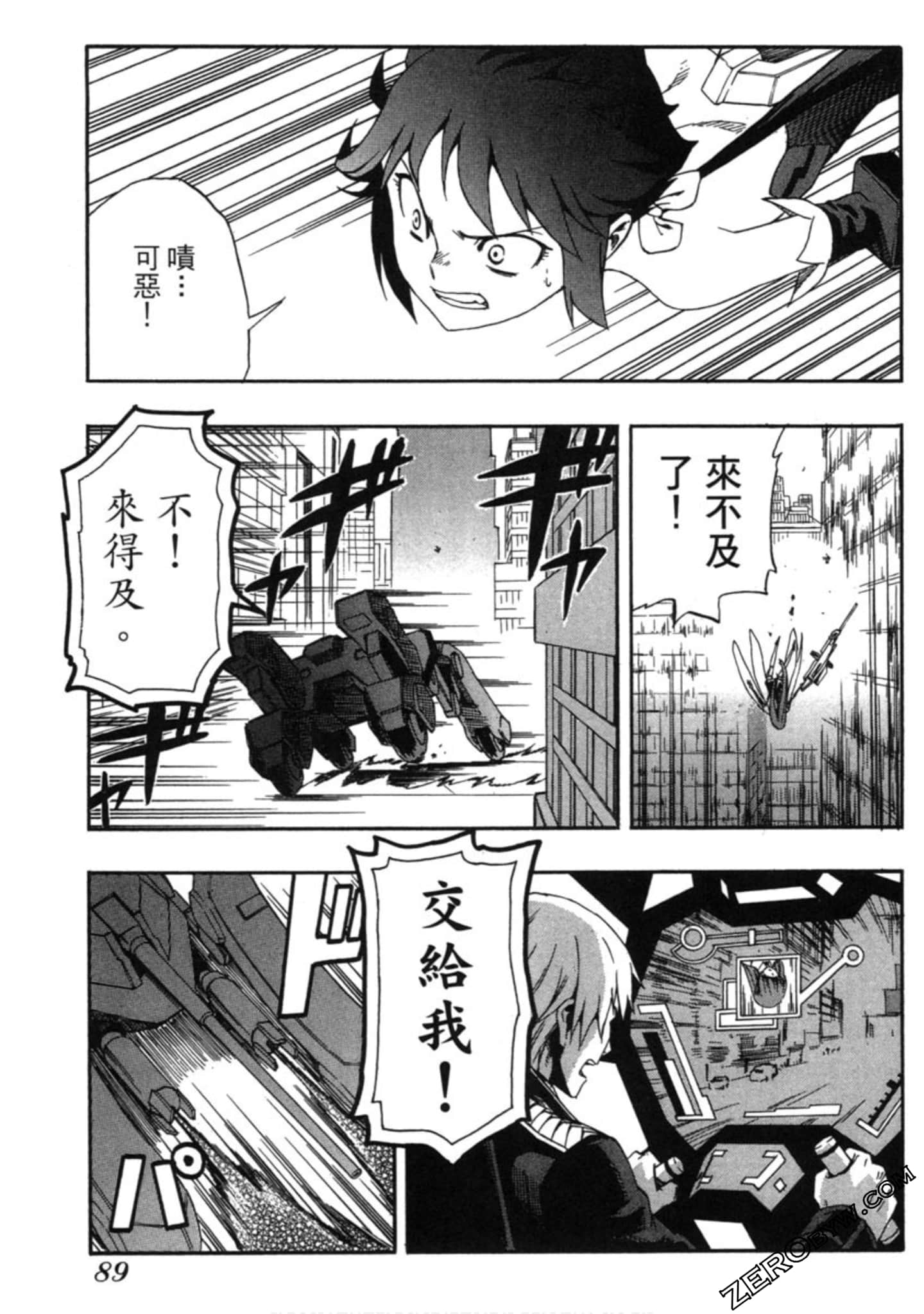 Page 90