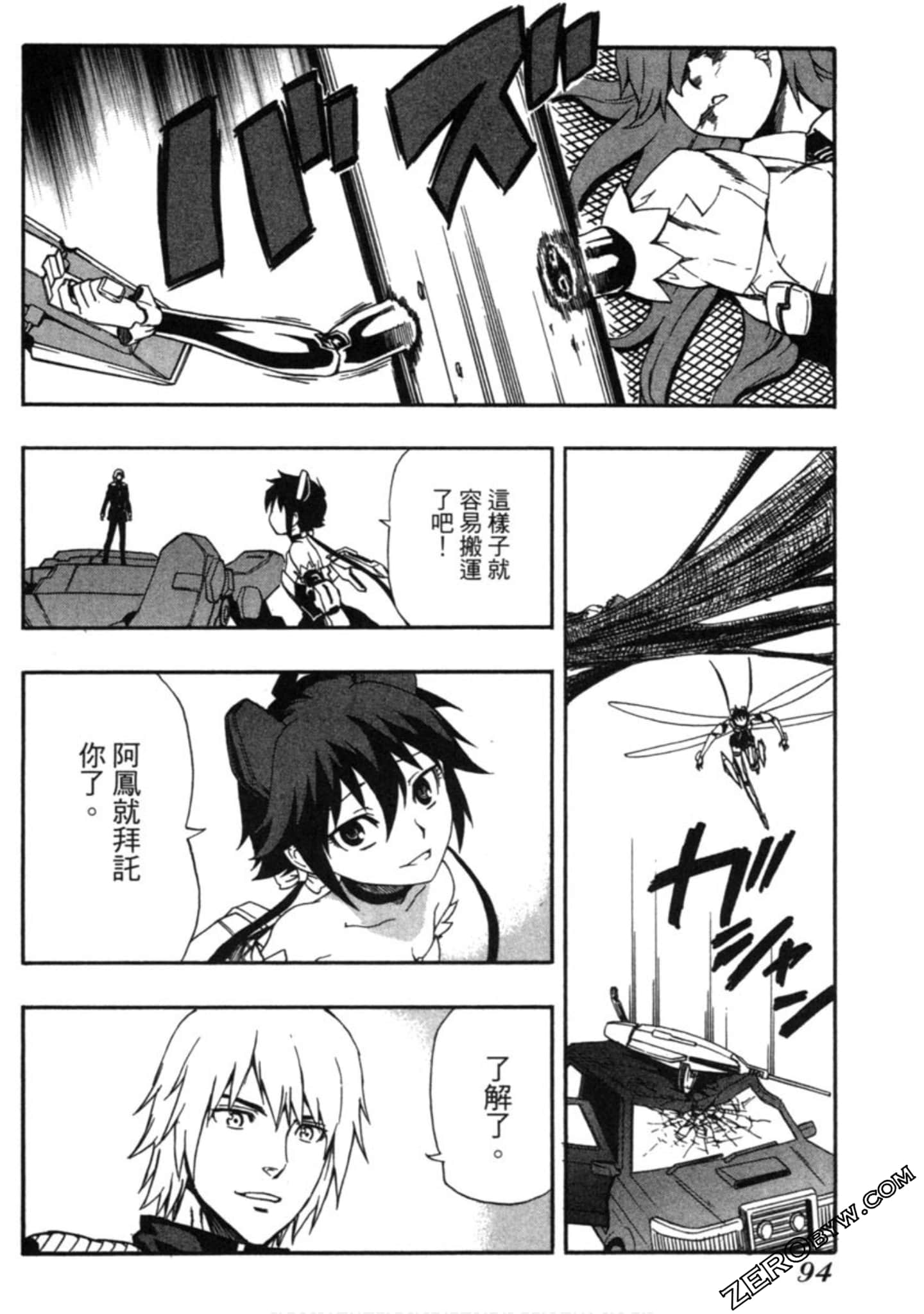Page 95