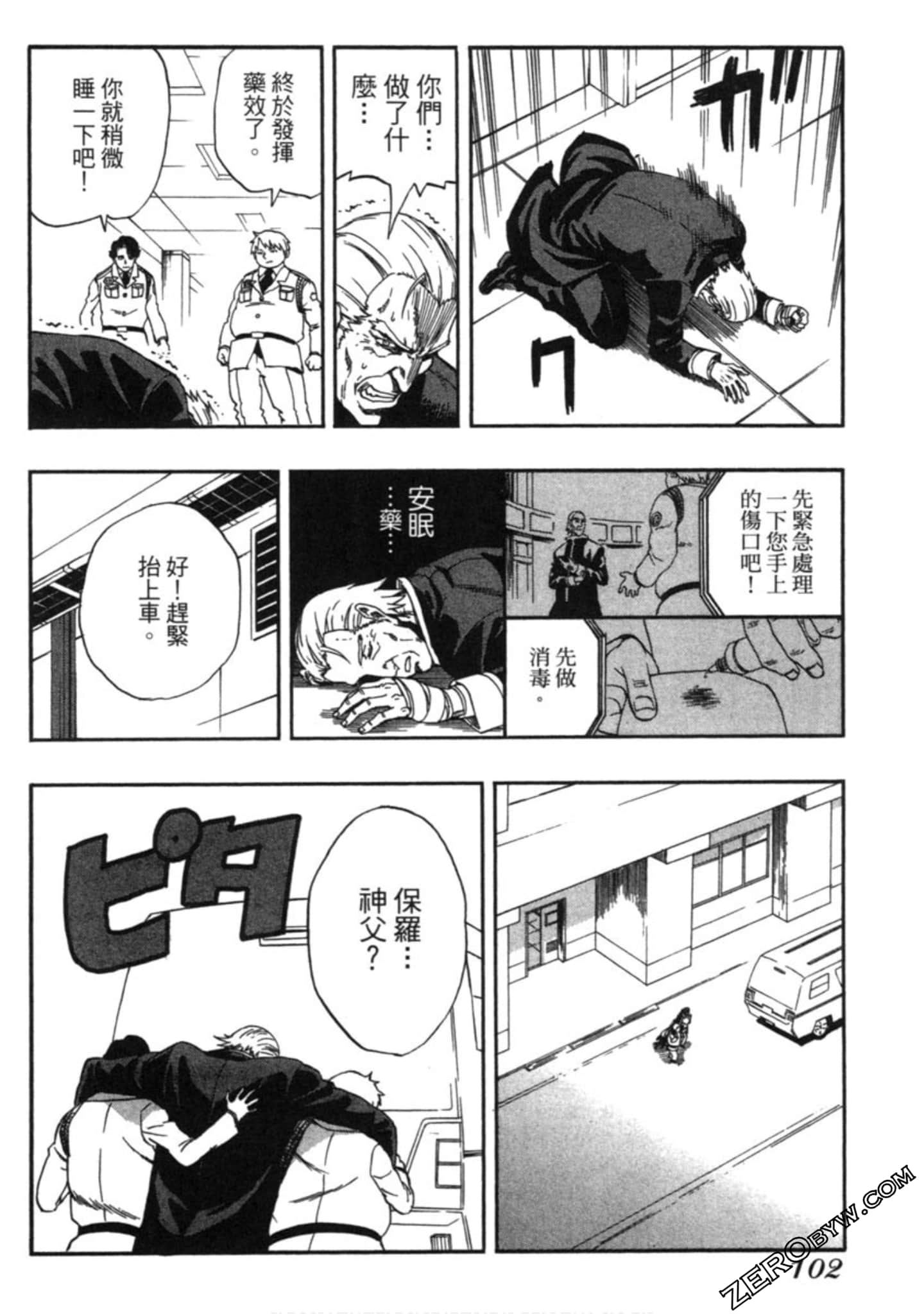 Page 103