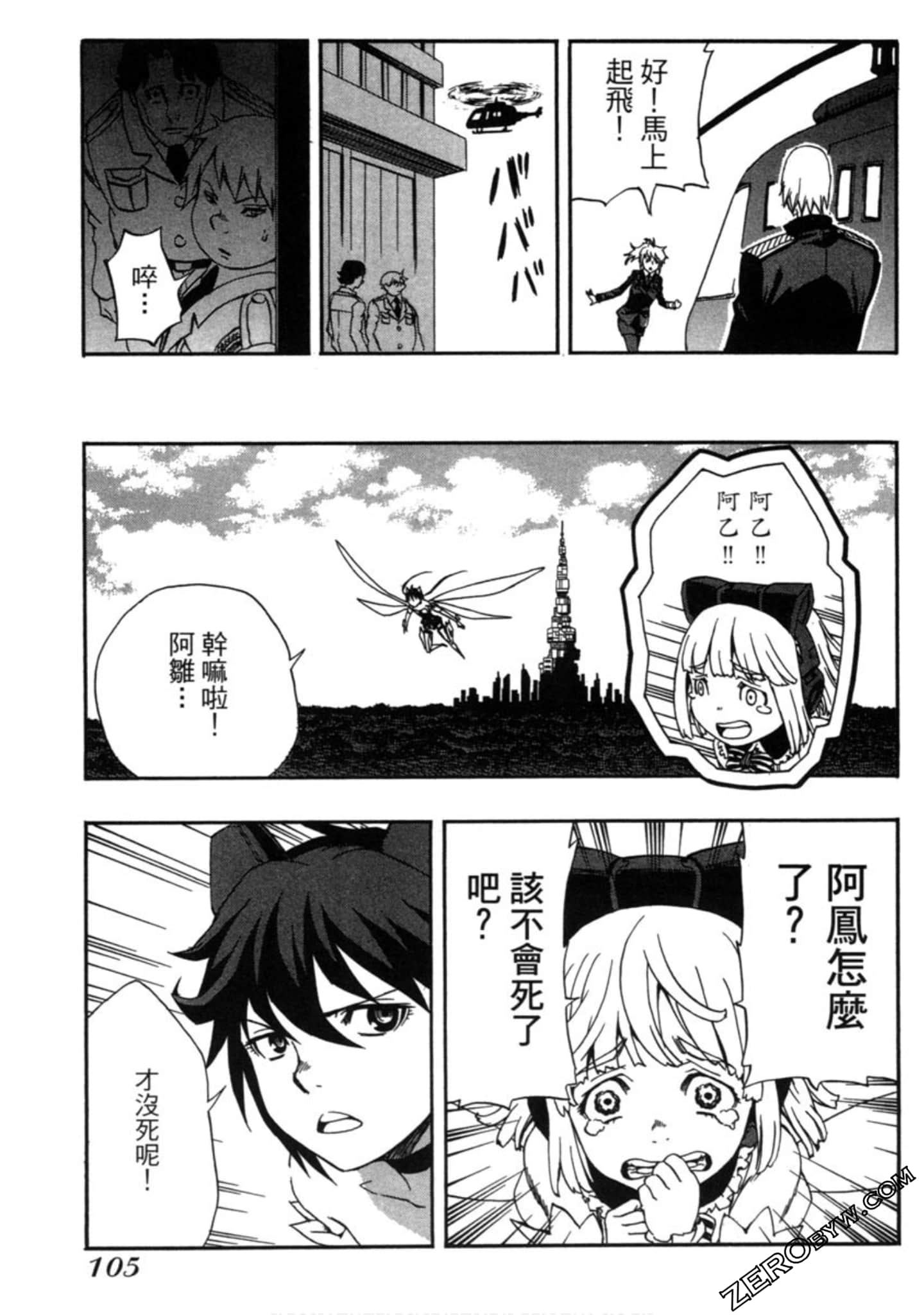 Page 106