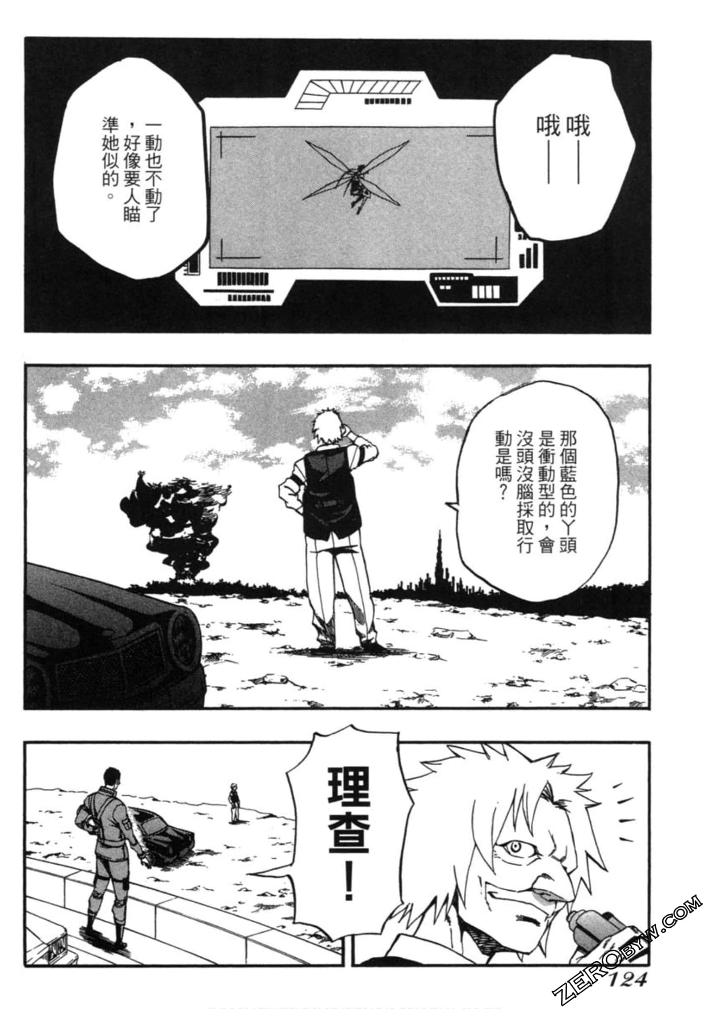 Page 125