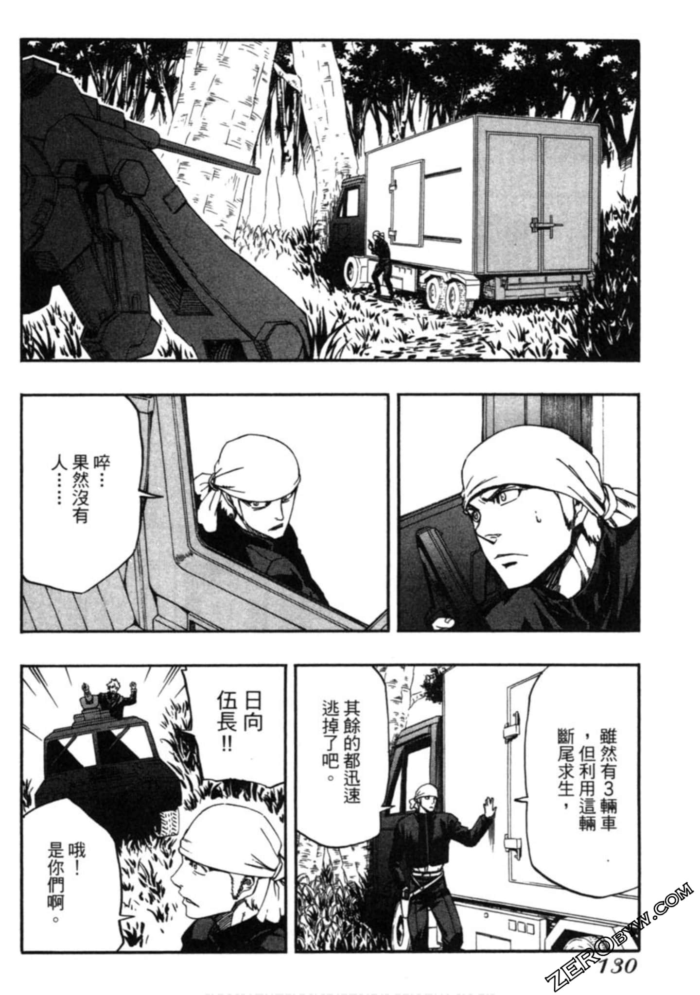 Page 131