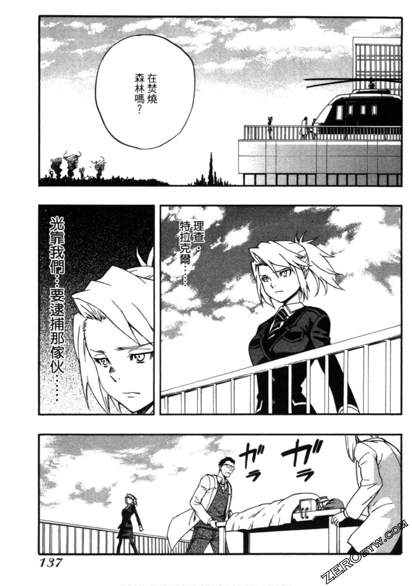 Page 138