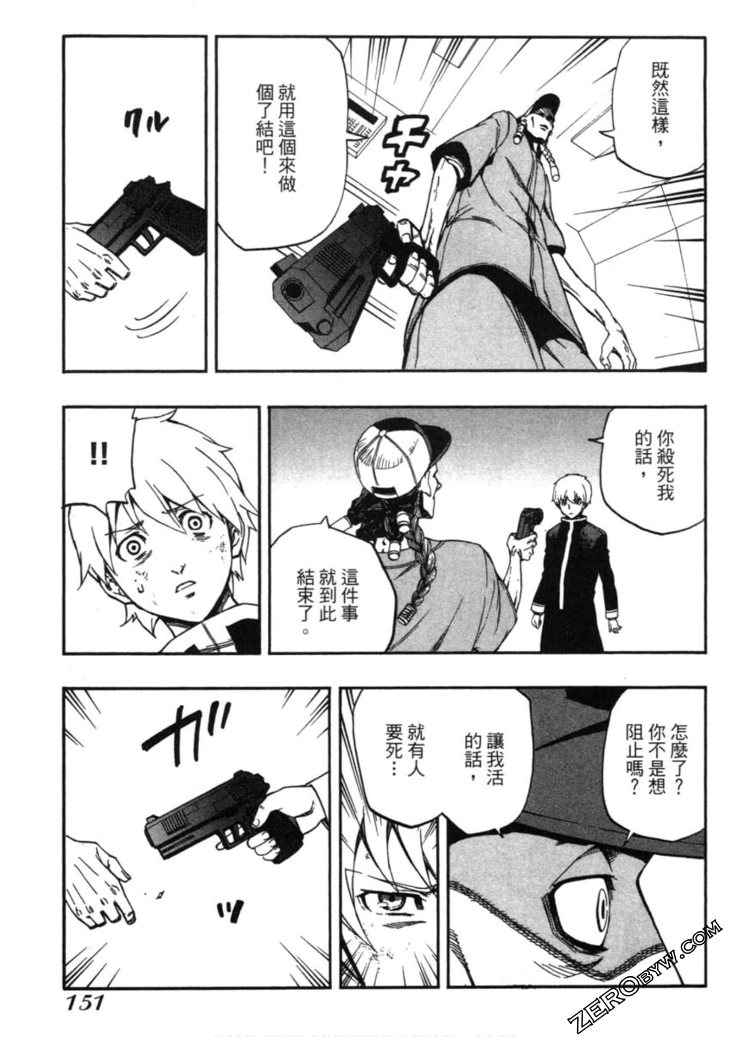 Page 152