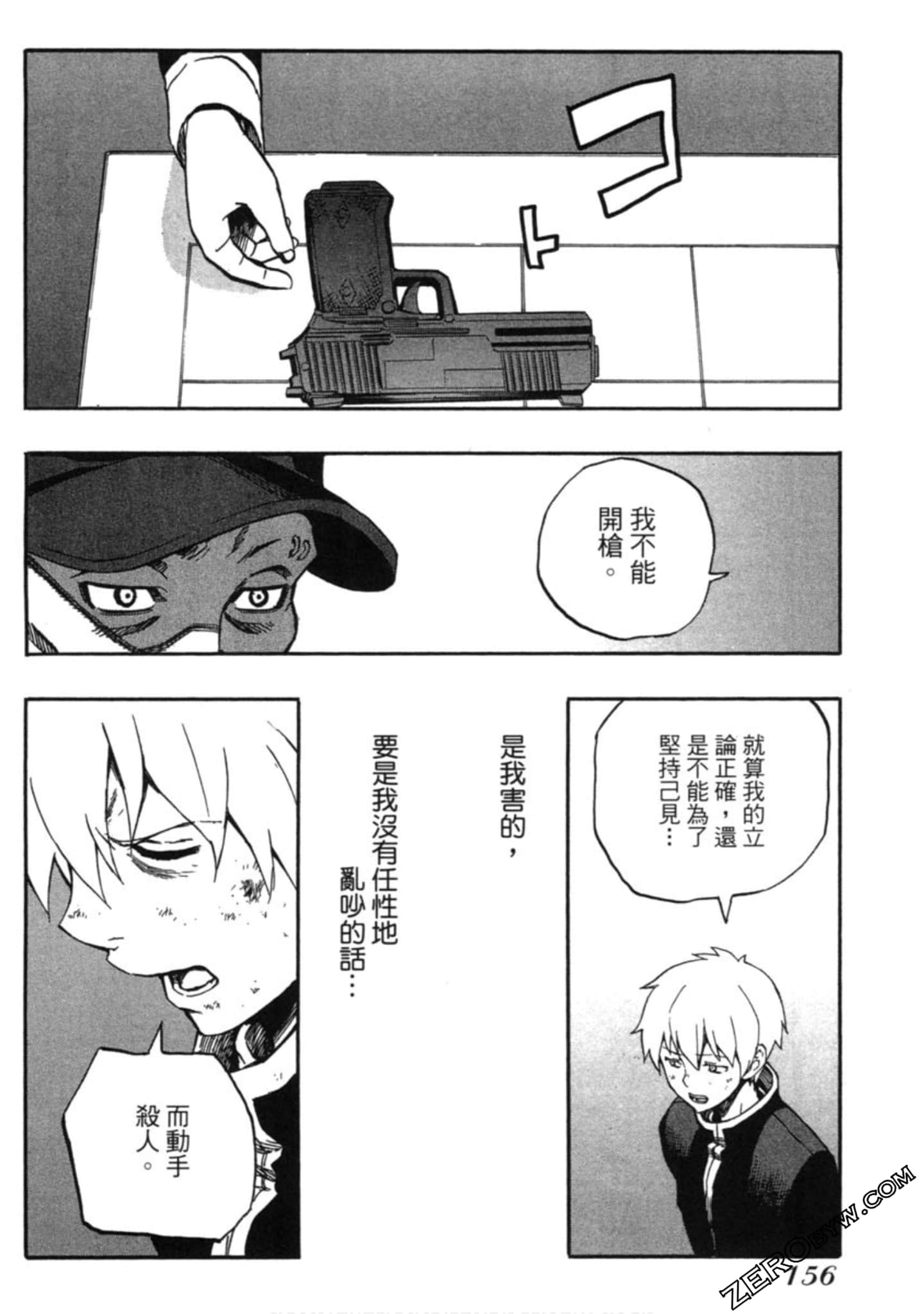 Page 157