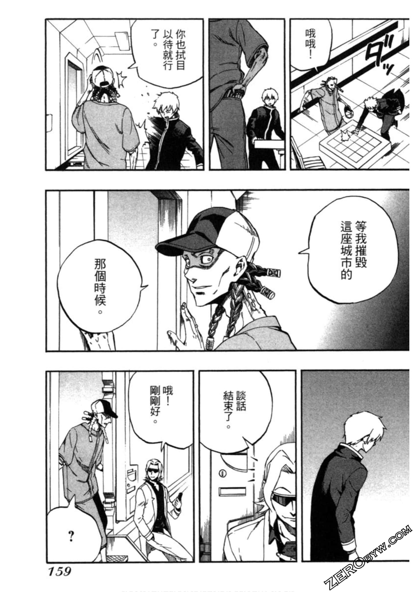 Page 160