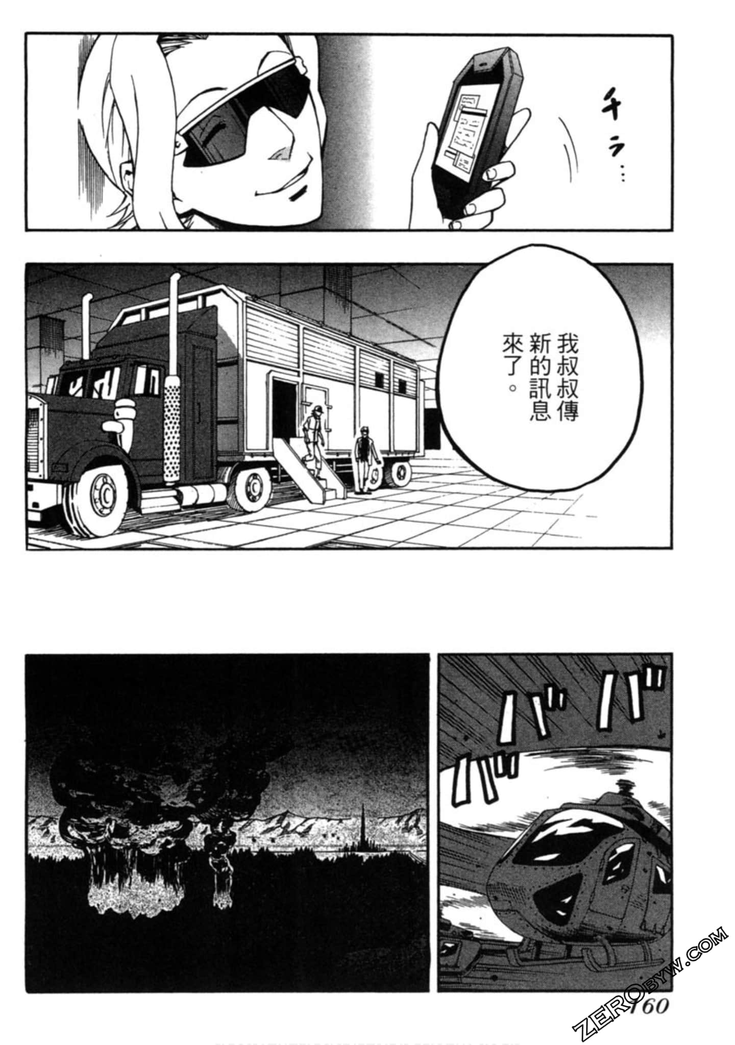 Page 161