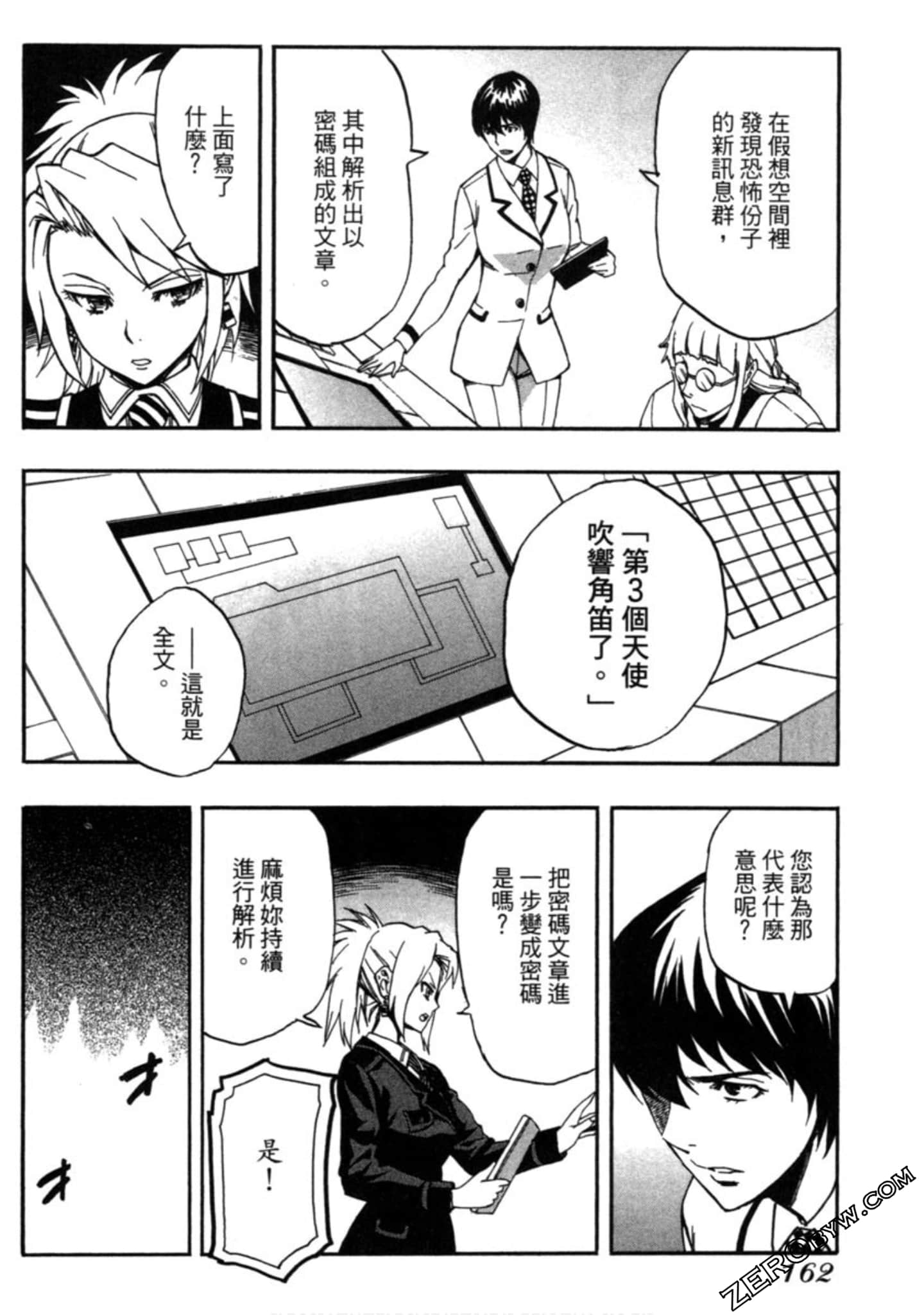 Page 163