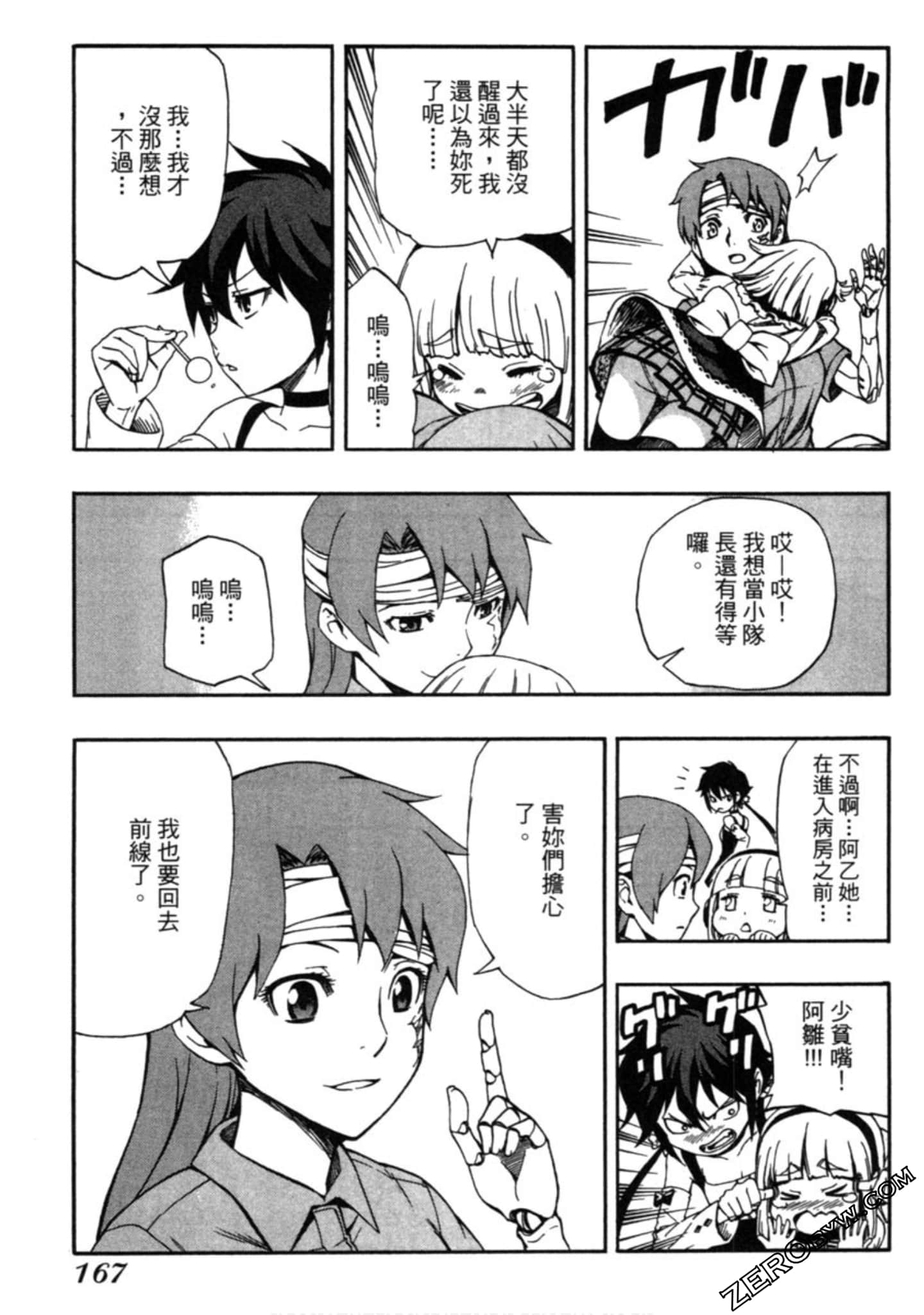 Page 168