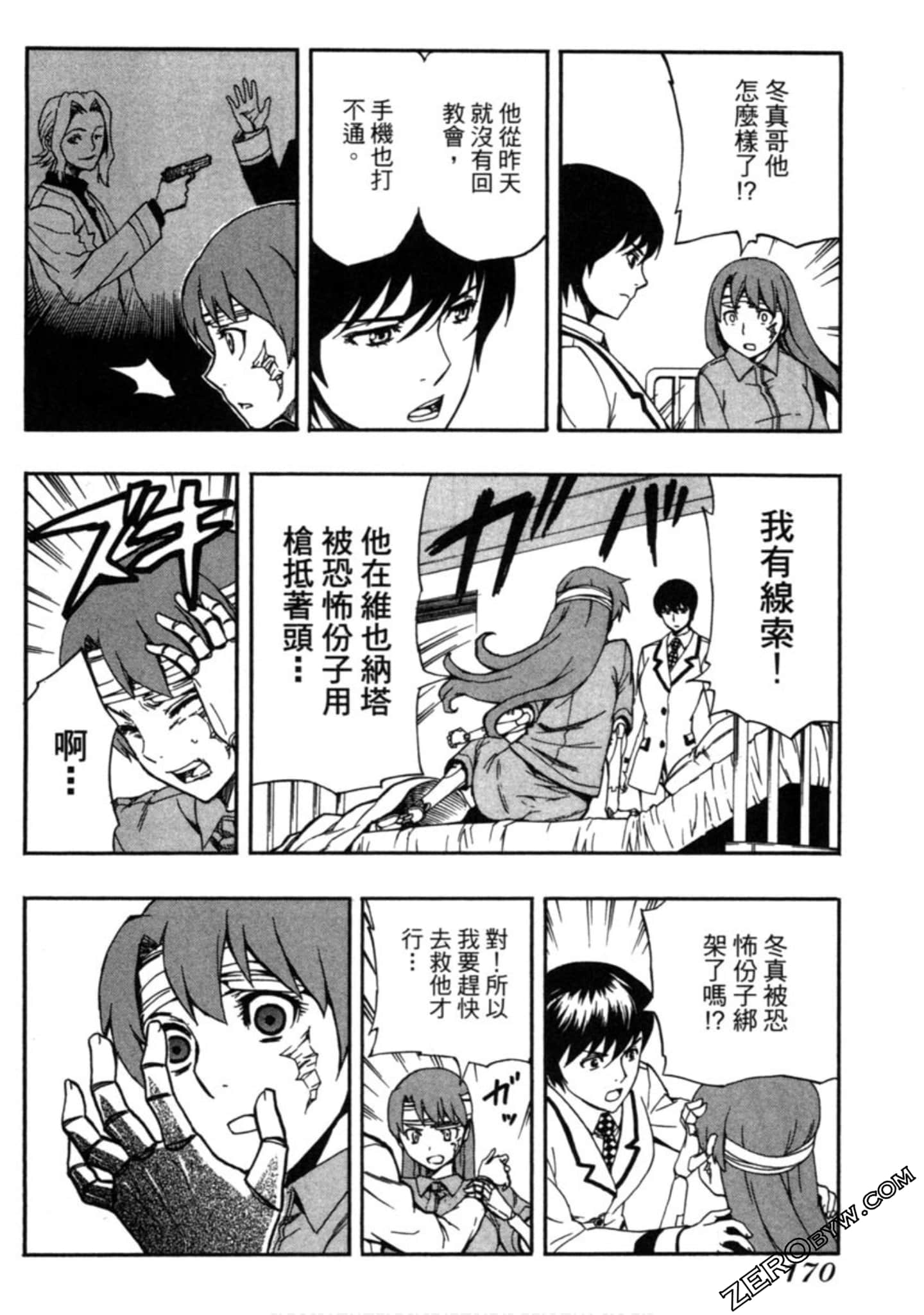 Page 171