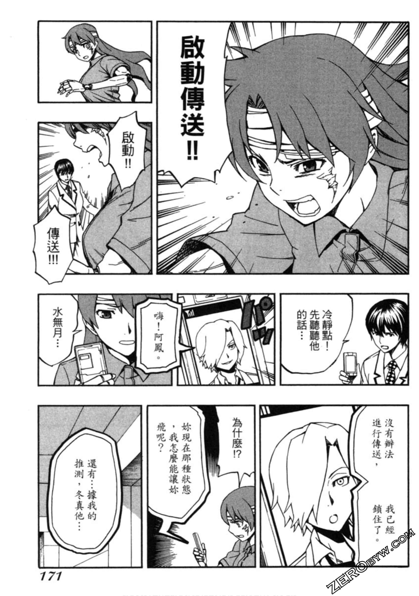 Page 172