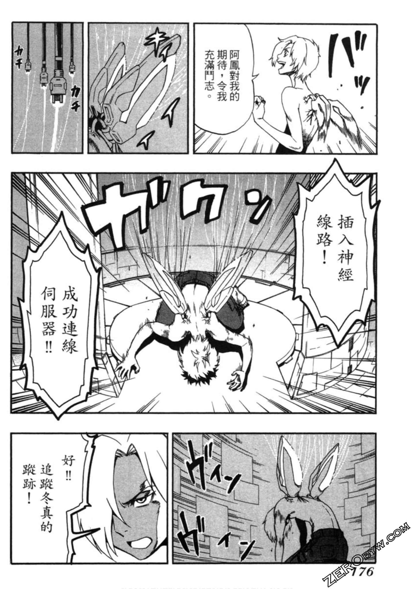 Page 177