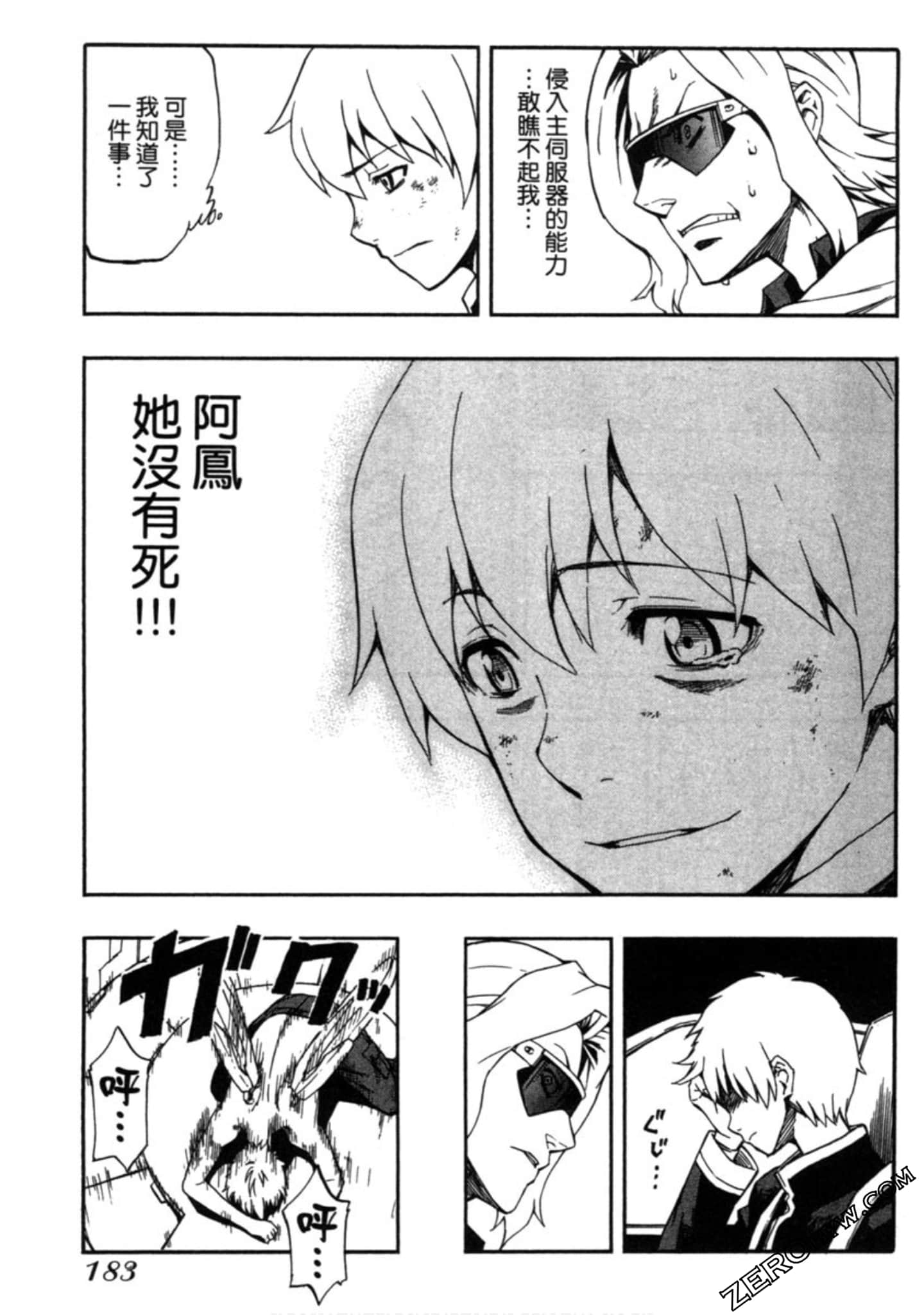 Page 184