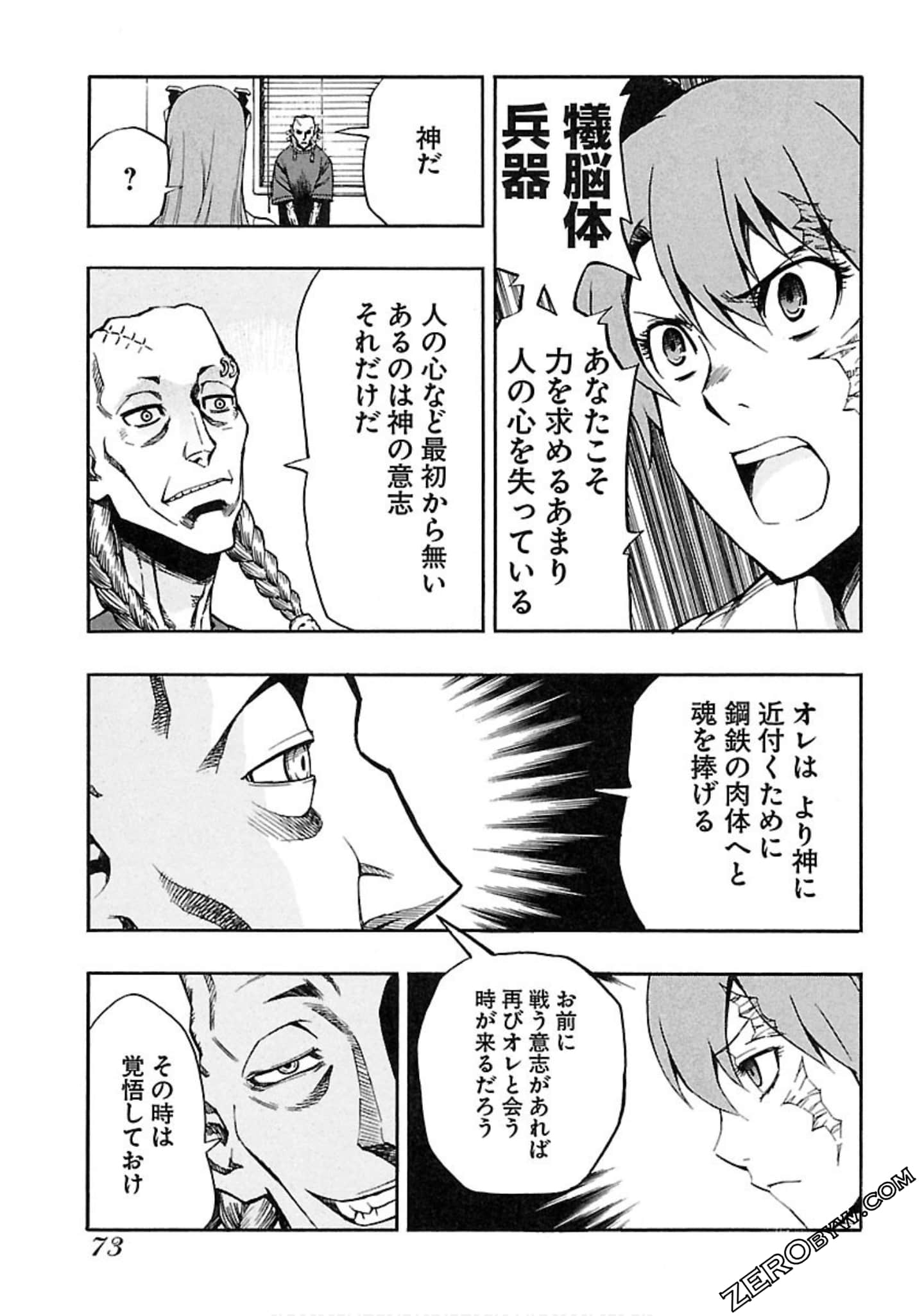 Page 74
